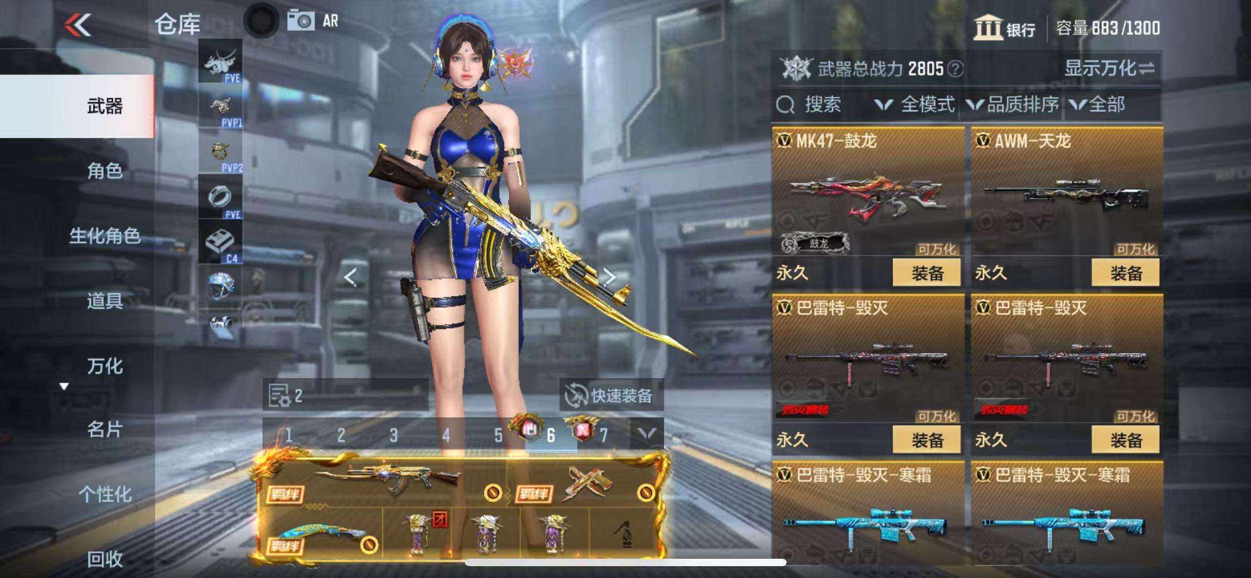 CFMQM328003枪战王者账号详情图18 CFMQM328003枪战王者账号详情图18