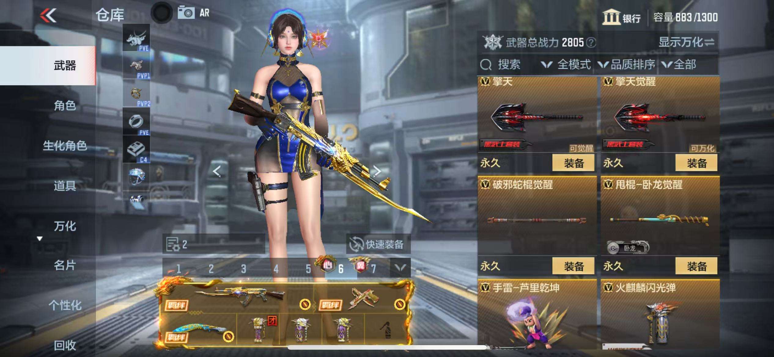 CFMQM328003枪战王者账号详情图27 CFMQM328003枪战王者账号详情图27