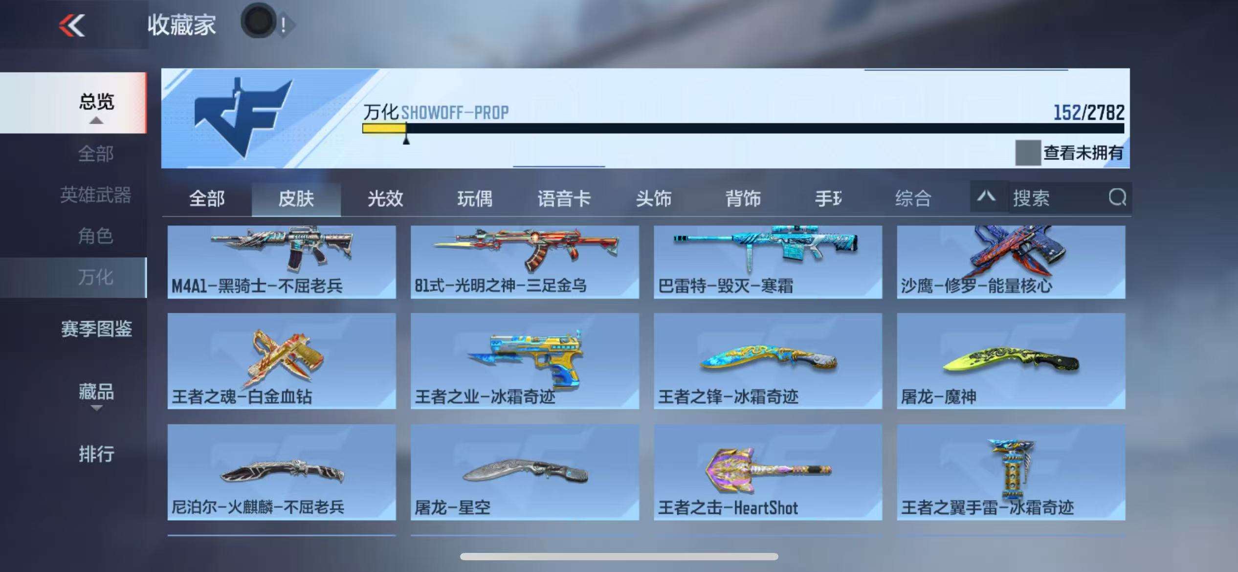 CFMQM328003枪战王者账号详情图30 CFMQM328003枪战王者账号详情图30