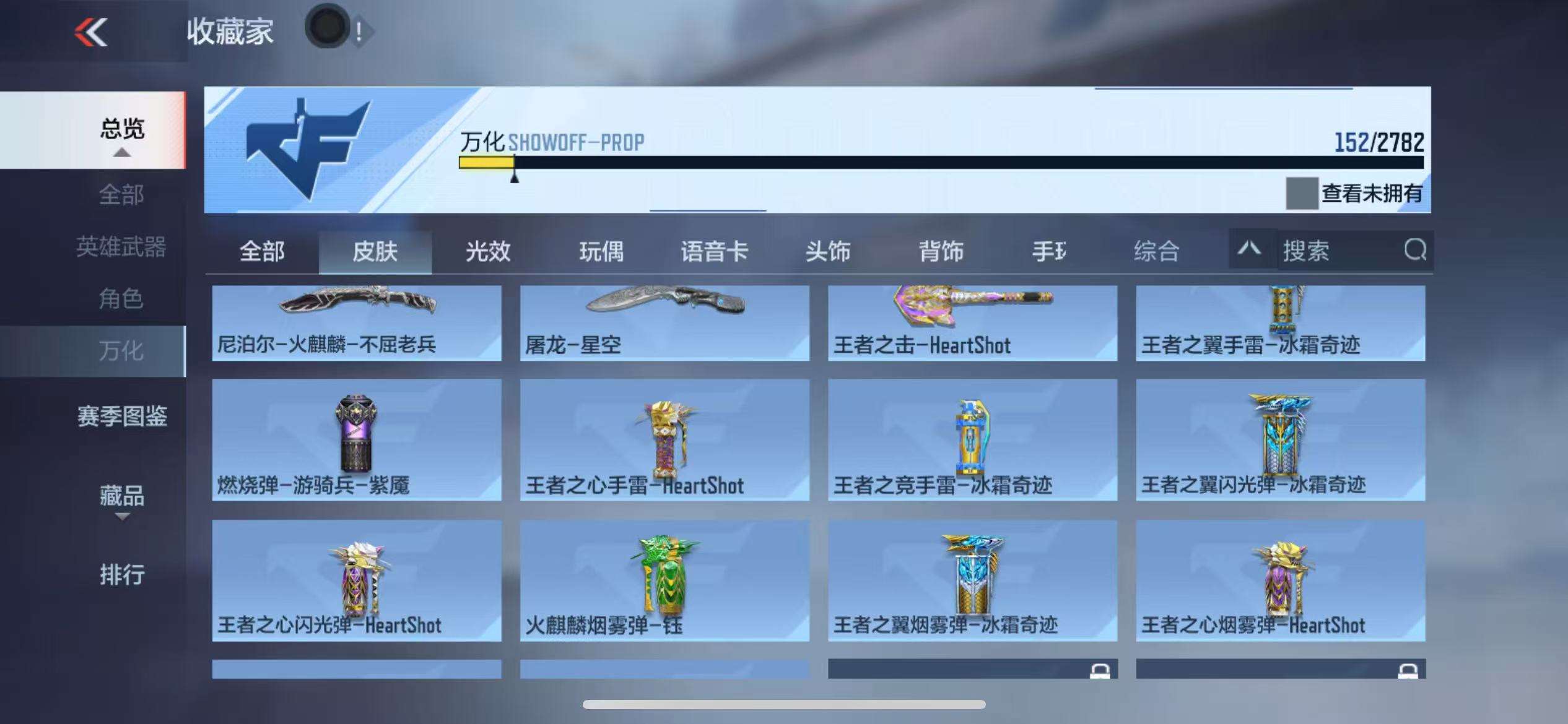 CFMQM328003枪战王者账号详情图31 CFMQM328003枪战王者账号详情图31