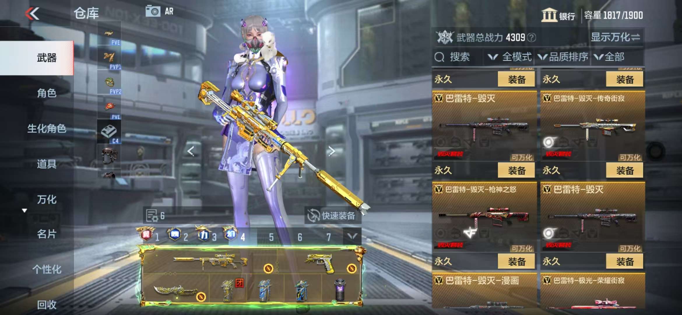 CFMQM328012枪战王者账号详情图60 CFMQM328012枪战王者账号详情图60