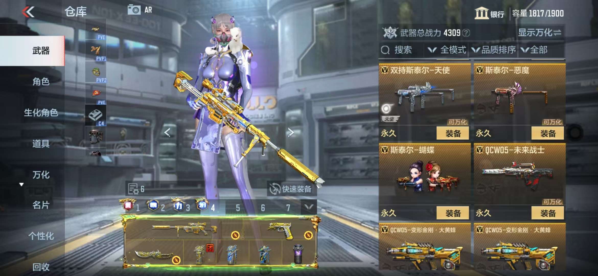 CFMQM328012枪战王者账号详情图85 CFMQM328012枪战王者账号详情图85