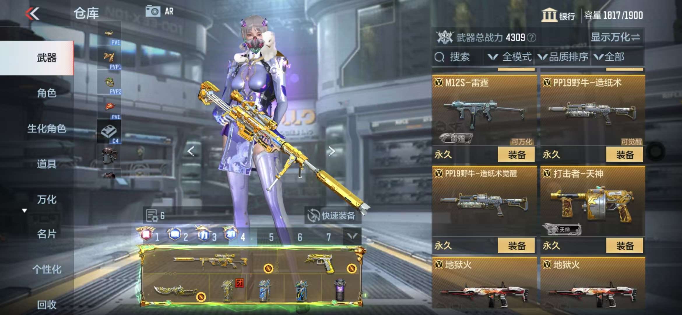 CFMQM328012枪战王者账号详情图88 CFMQM328012枪战王者账号详情图88