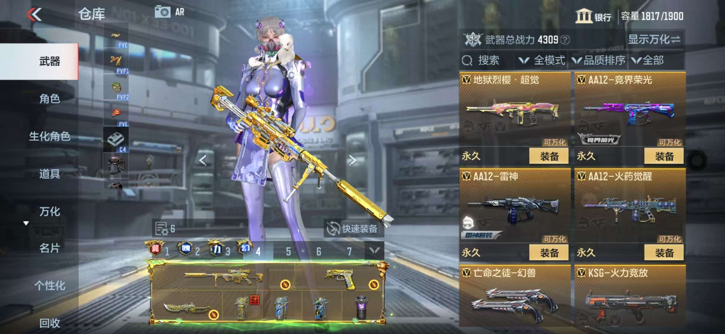 CFMQM328012枪战王者账号详情图91 CFMQM328012枪战王者账号详情图91