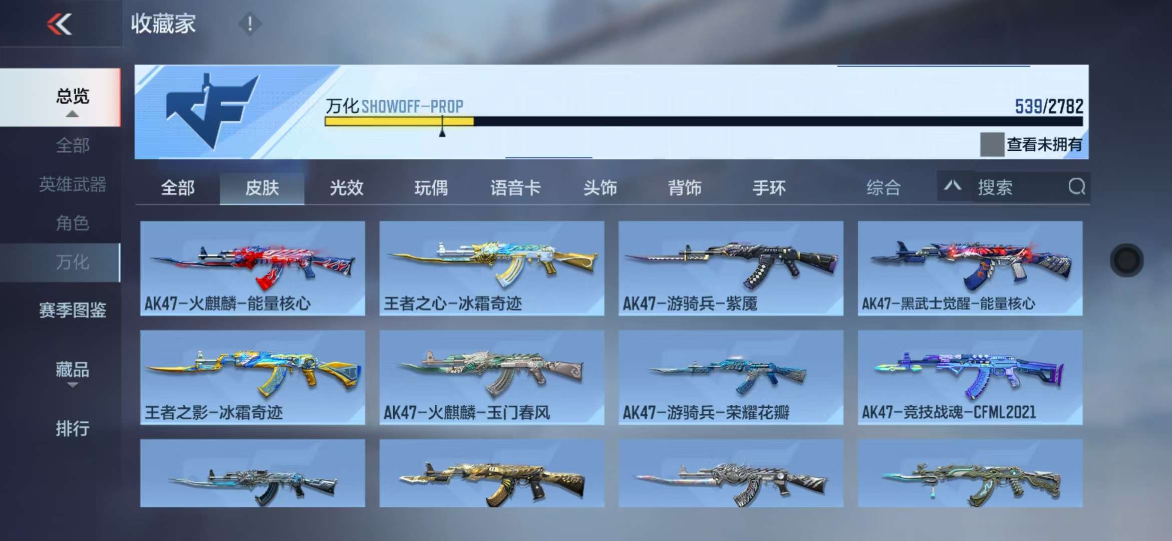CFMQM328012枪战王者账号详情图129 CFMQM328012枪战王者账号详情图129