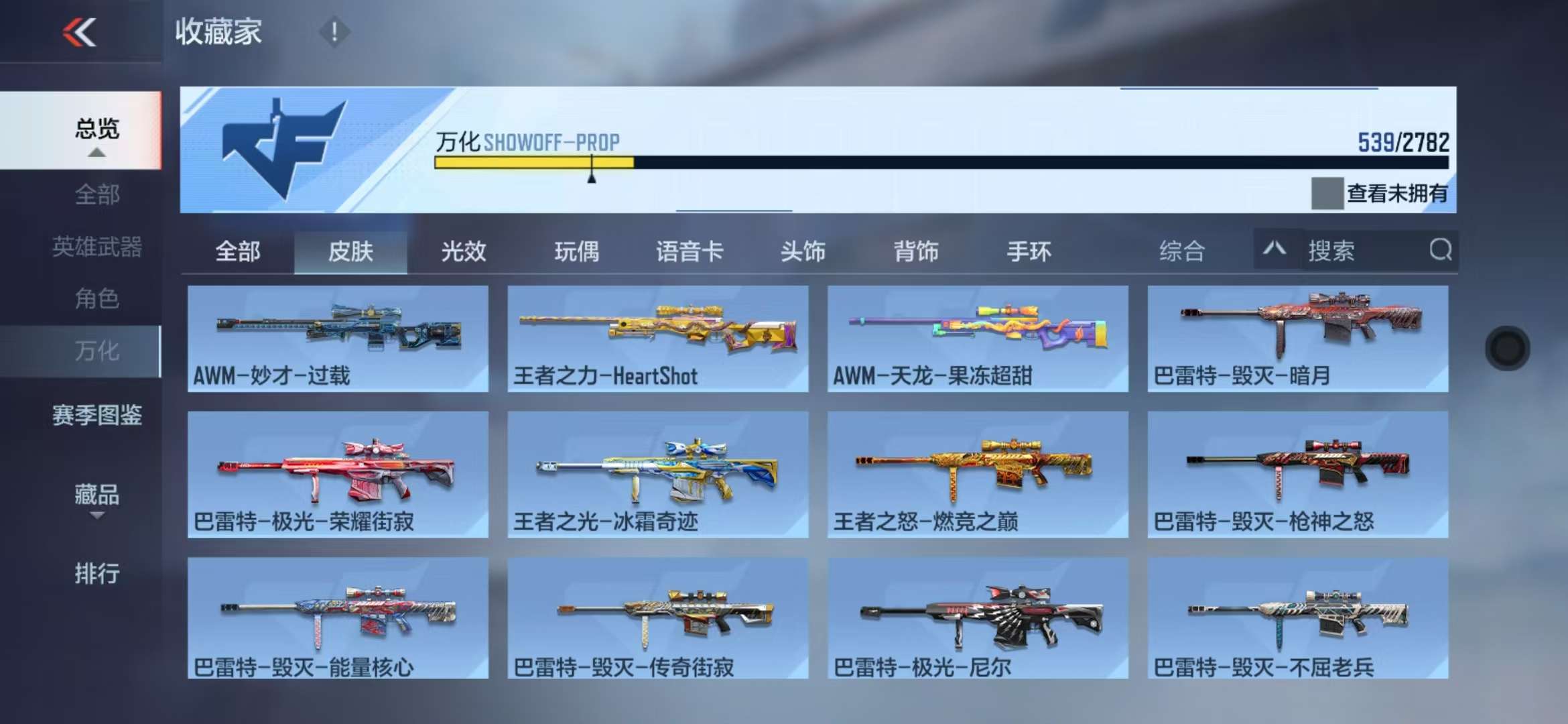 CFMQM328012枪战王者账号详情图135 CFMQM328012枪战王者账号详情图135