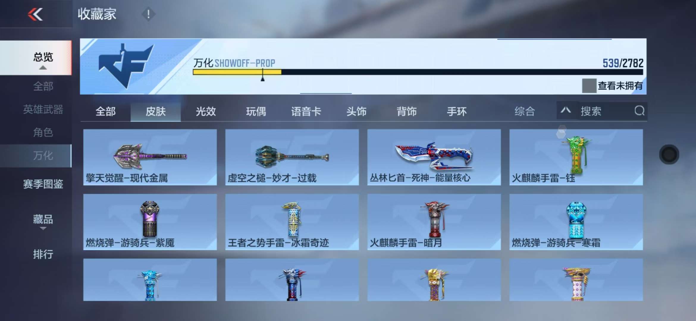 CFMQM328012枪战王者账号详情图142 CFMQM328012枪战王者账号详情图142