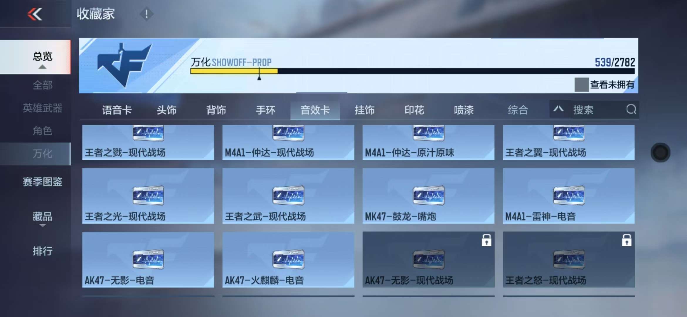 CFMQM328012枪战王者账号详情图151 CFMQM328012枪战王者账号详情图151