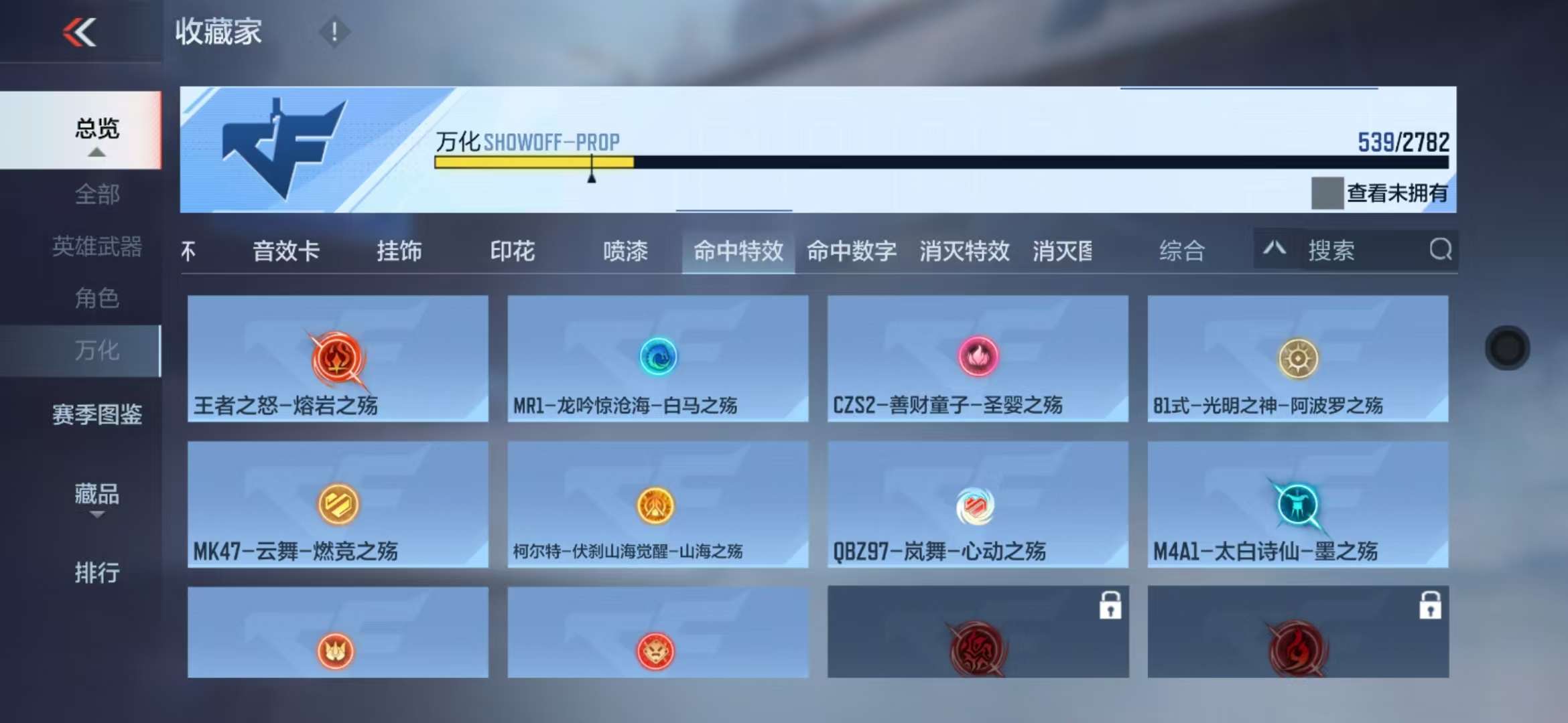 CFMQM328012枪战王者账号详情图152 CFMQM328012枪战王者账号详情图152