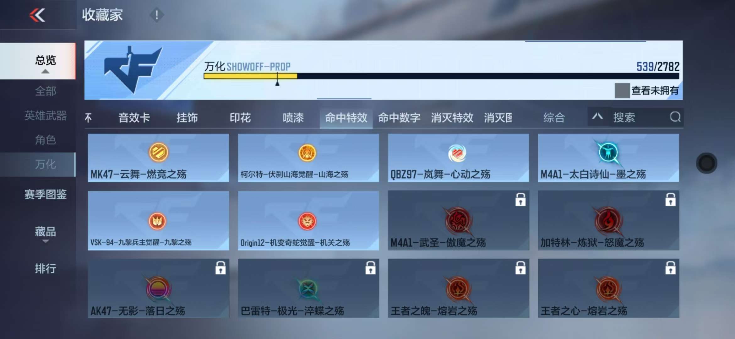 CFMQM328012枪战王者账号详情图153 CFMQM328012枪战王者账号详情图153