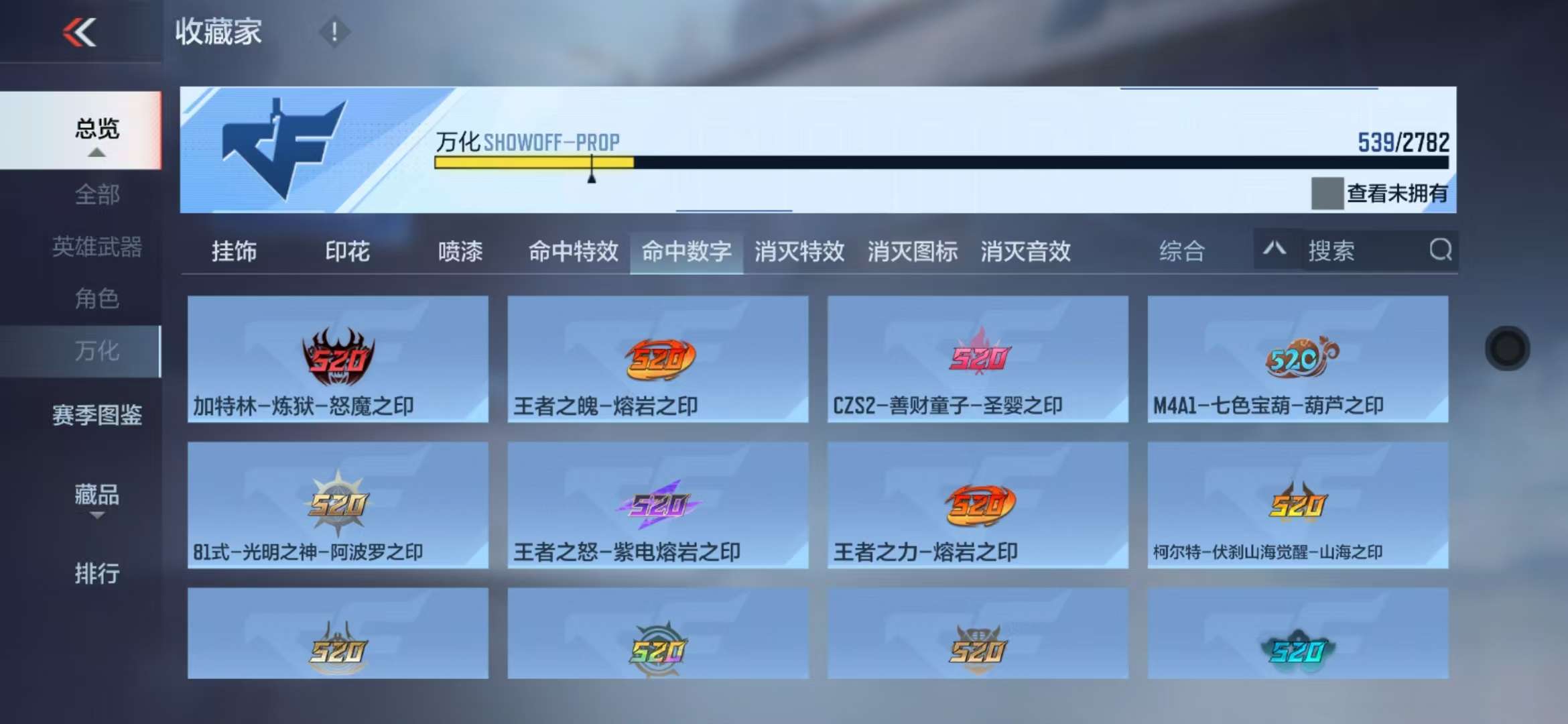 CFMQM328012枪战王者账号详情图154 CFMQM328012枪战王者账号详情图154