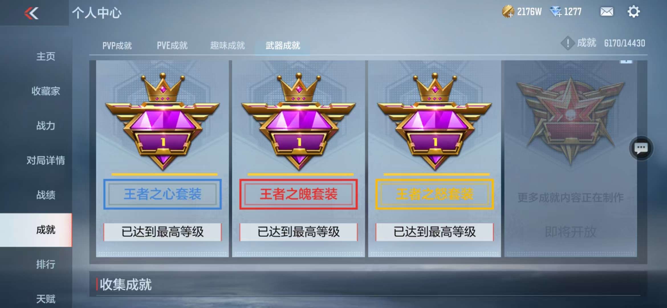 CFMQM328012枪战王者账号详情图164 CFMQM328012枪战王者账号详情图164