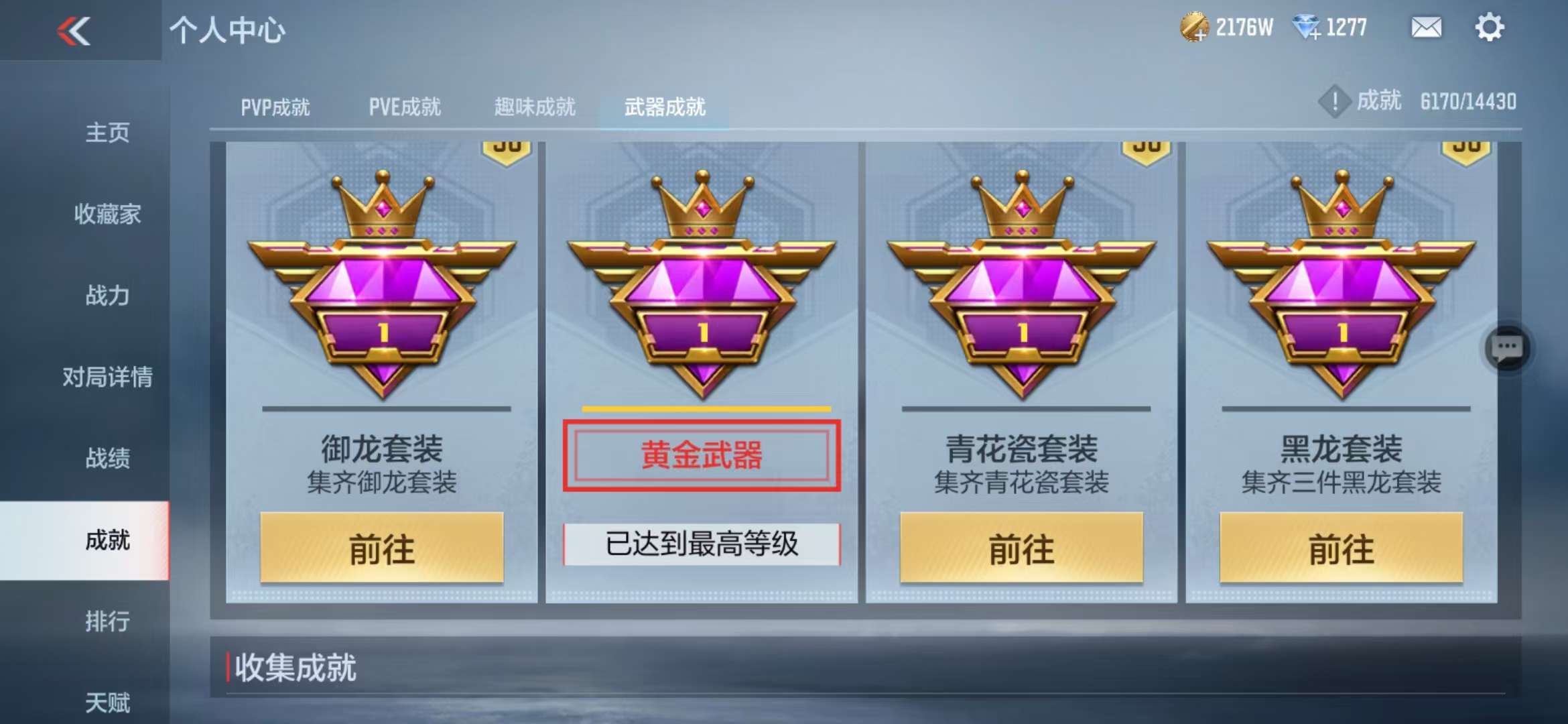CFMQM328012枪战王者账号详情图165 CFMQM328012枪战王者账号详情图165