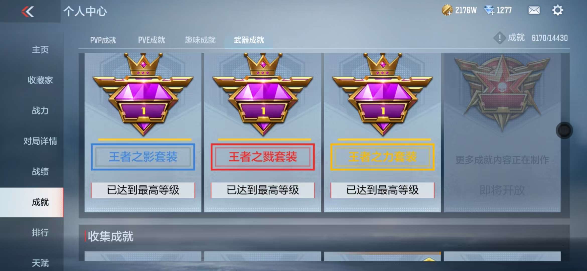 CFMQM328012枪战王者账号详情图166 CFMQM328012枪战王者账号详情图166
