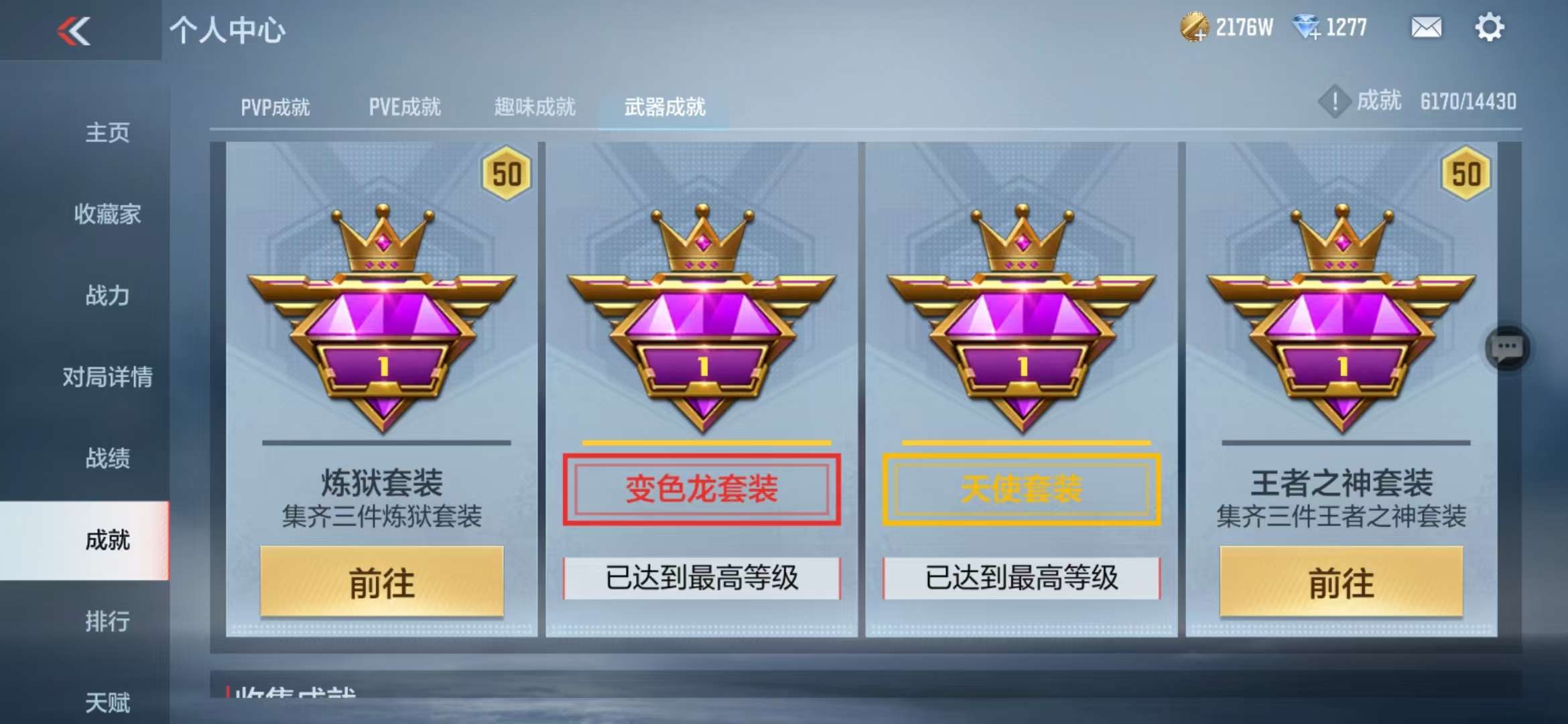 CFMQM328012枪战王者账号详情图168 CFMQM328012枪战王者账号详情图168