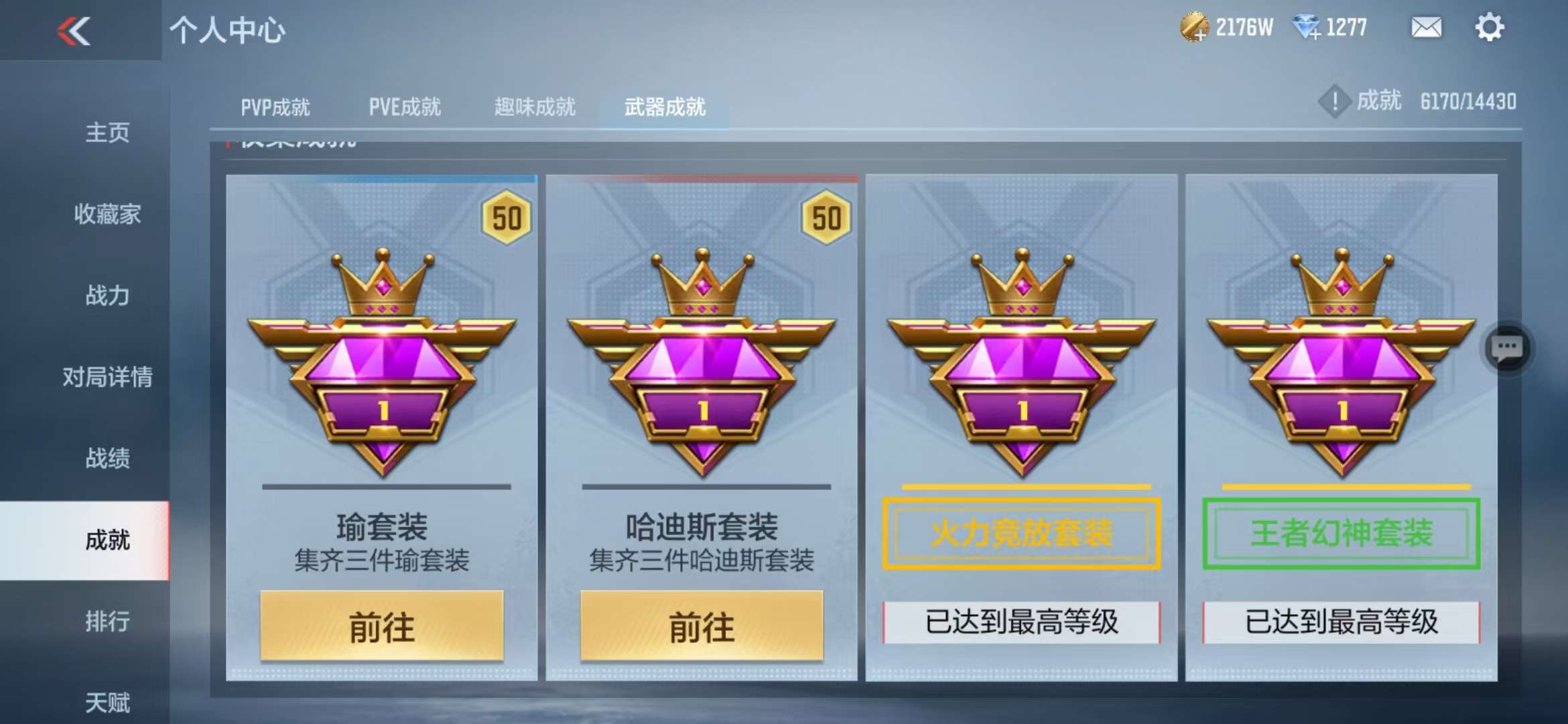 CFMQM328012枪战王者账号详情图171 CFMQM328012枪战王者账号详情图171