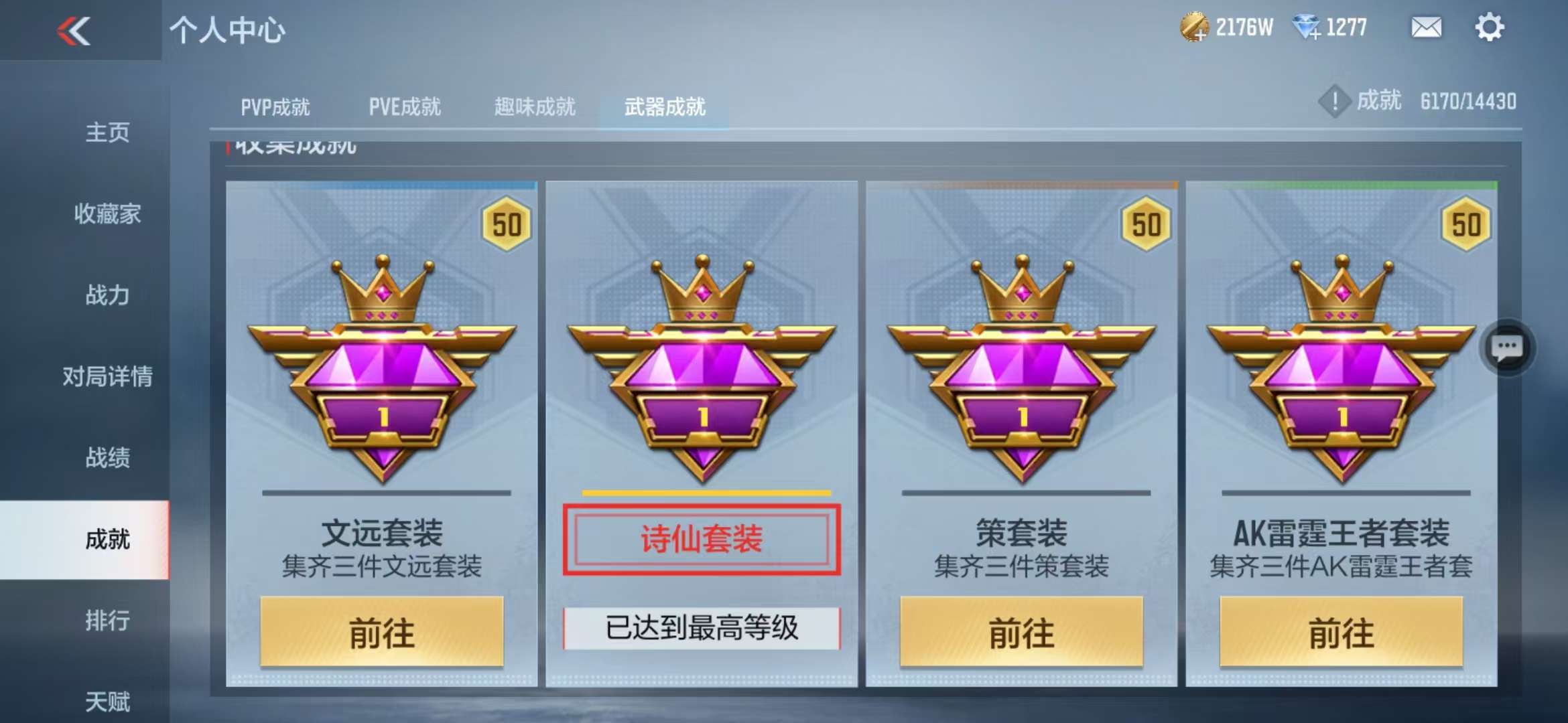 CFMQM328012枪战王者账号详情图177 CFMQM328012枪战王者账号详情图177