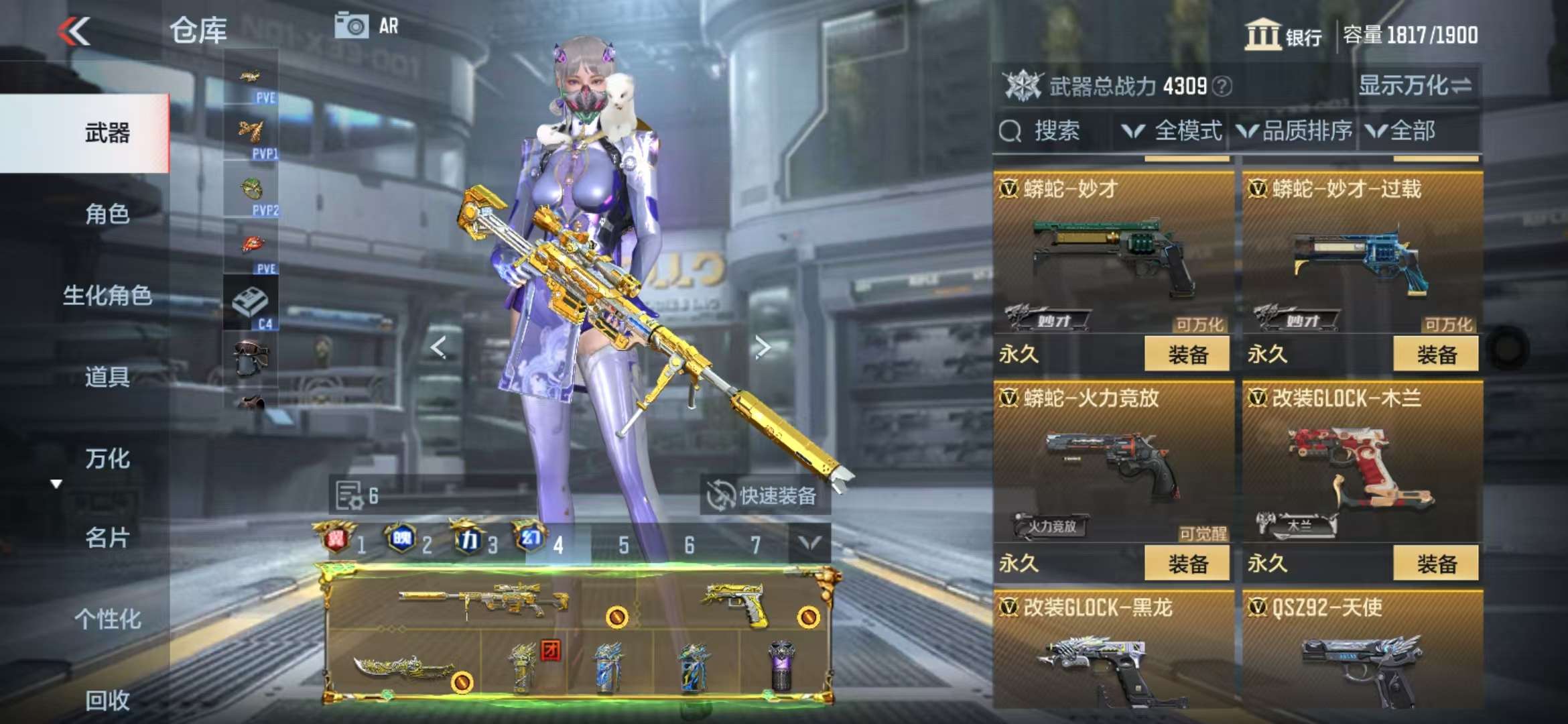 CFMQM328012枪战王者账号详情图102 CFMQM328012枪战王者账号详情图102