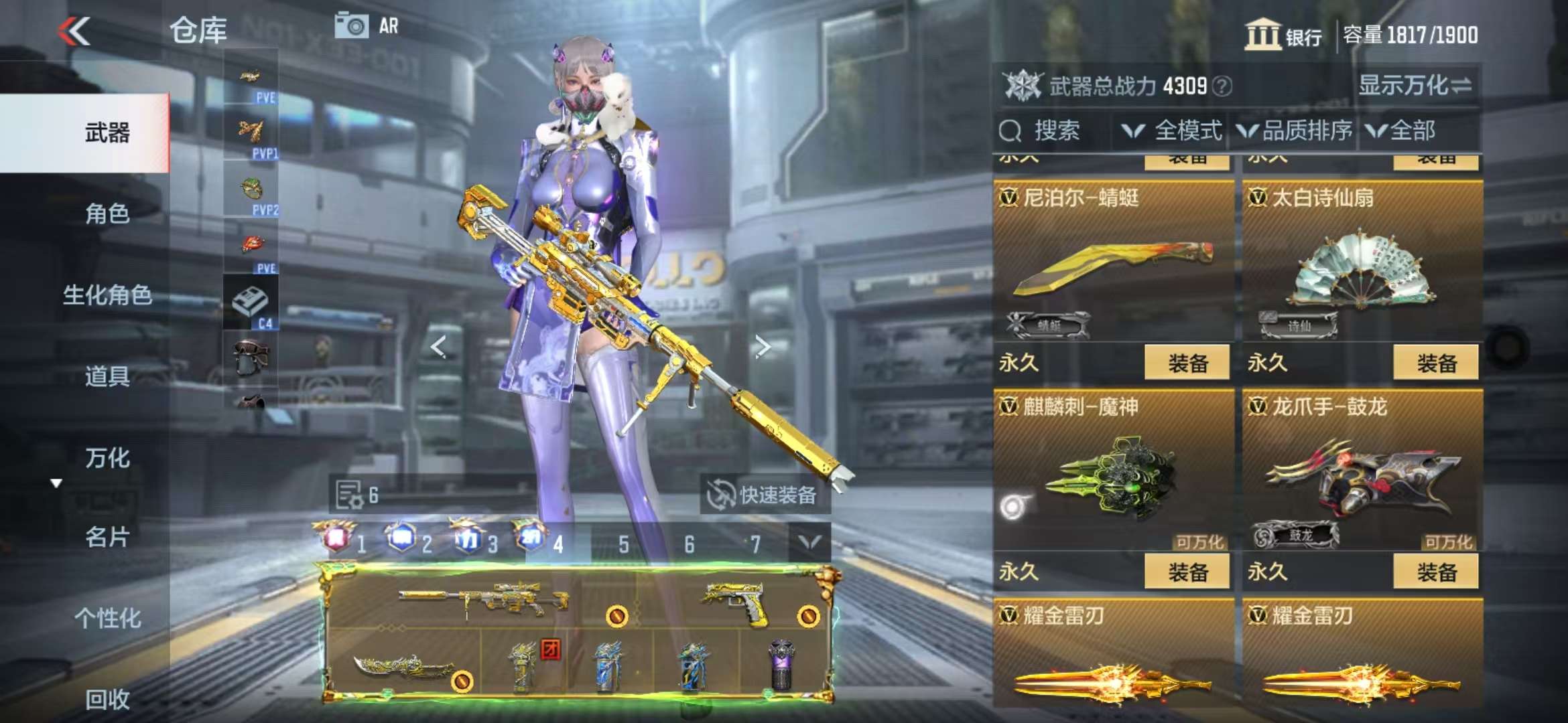 CFMQM328012枪战王者账号详情图118 CFMQM328012枪战王者账号详情图118