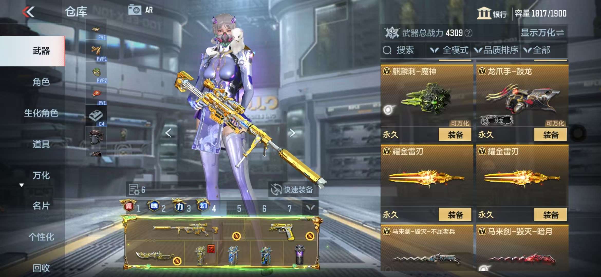 CFMQM328012枪战王者账号详情图119 CFMQM328012枪战王者账号详情图119