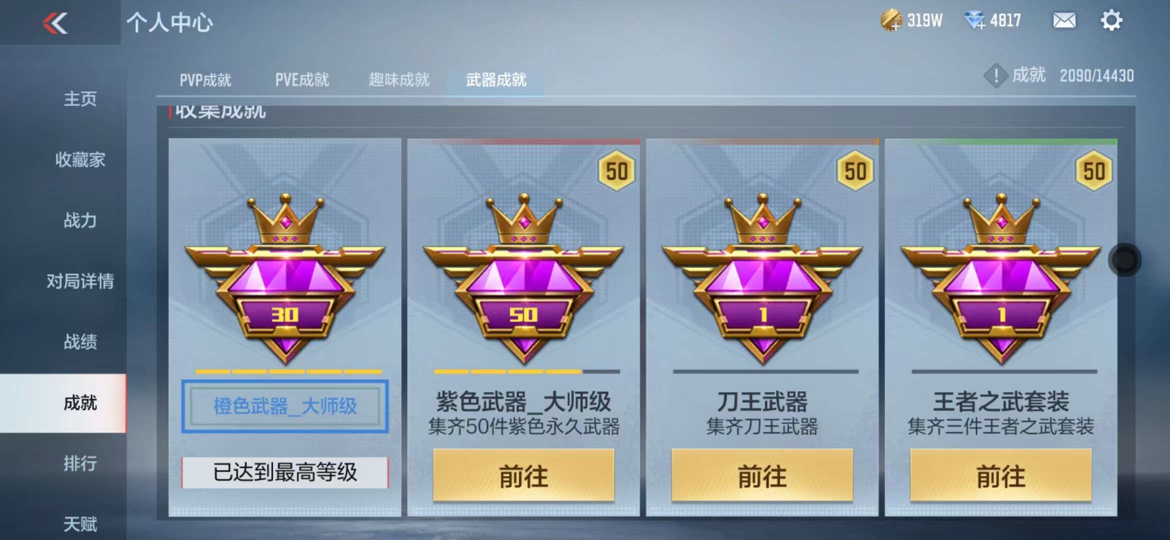 CFMQM328002枪战王者账号详情图53 CFMQM328002枪战王者账号详情图53