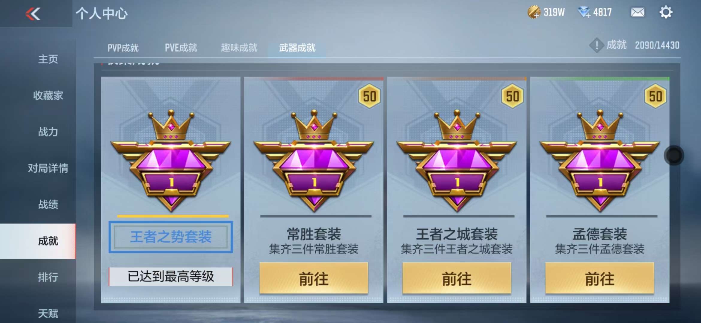 CFMQM328002枪战王者账号详情图54 CFMQM328002枪战王者账号详情图54