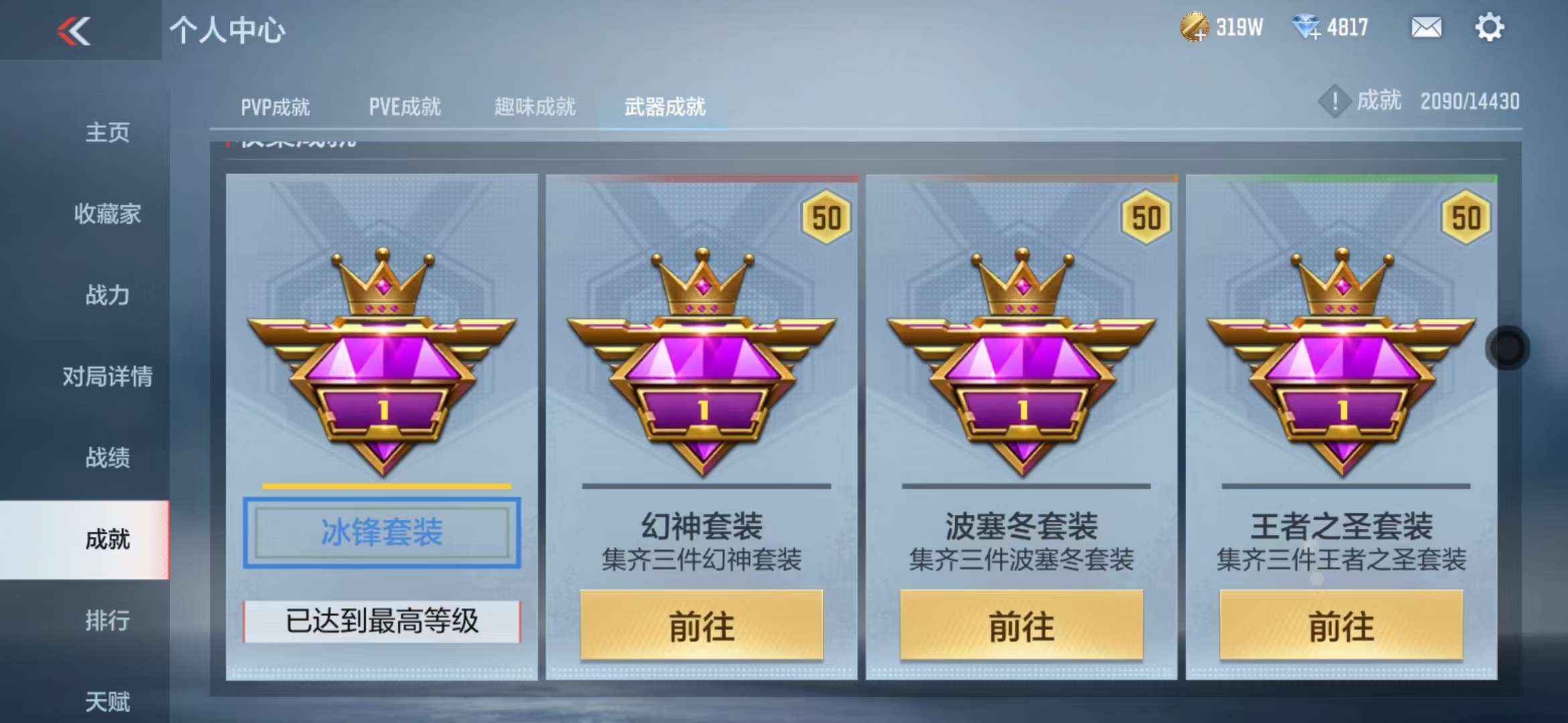 CFMQM328002枪战王者账号详情图55 CFMQM328002枪战王者账号详情图55