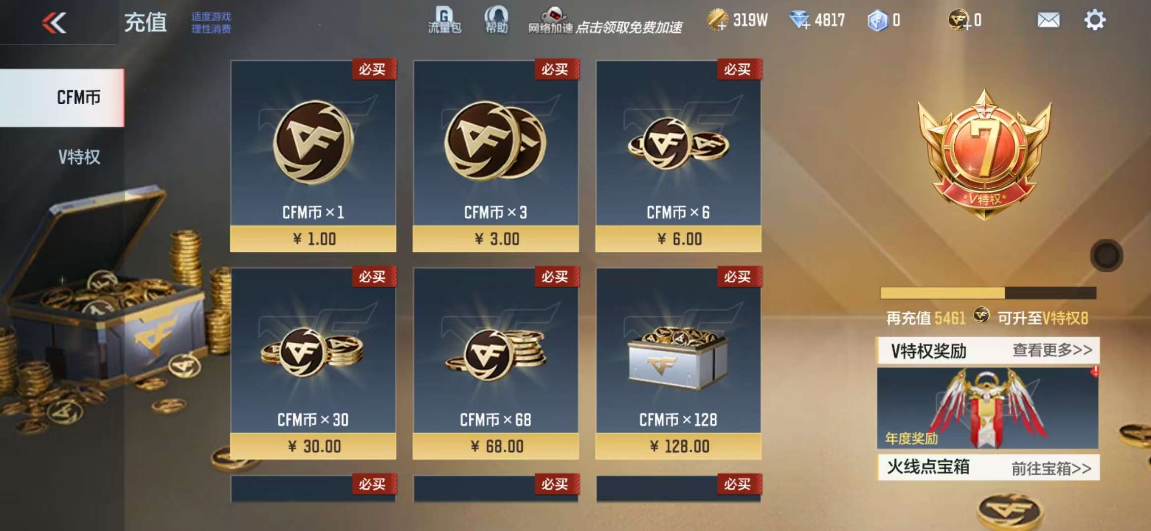 CFMQM328002枪战王者账号详情图1 CFMQM328002枪战王者账号详情图1