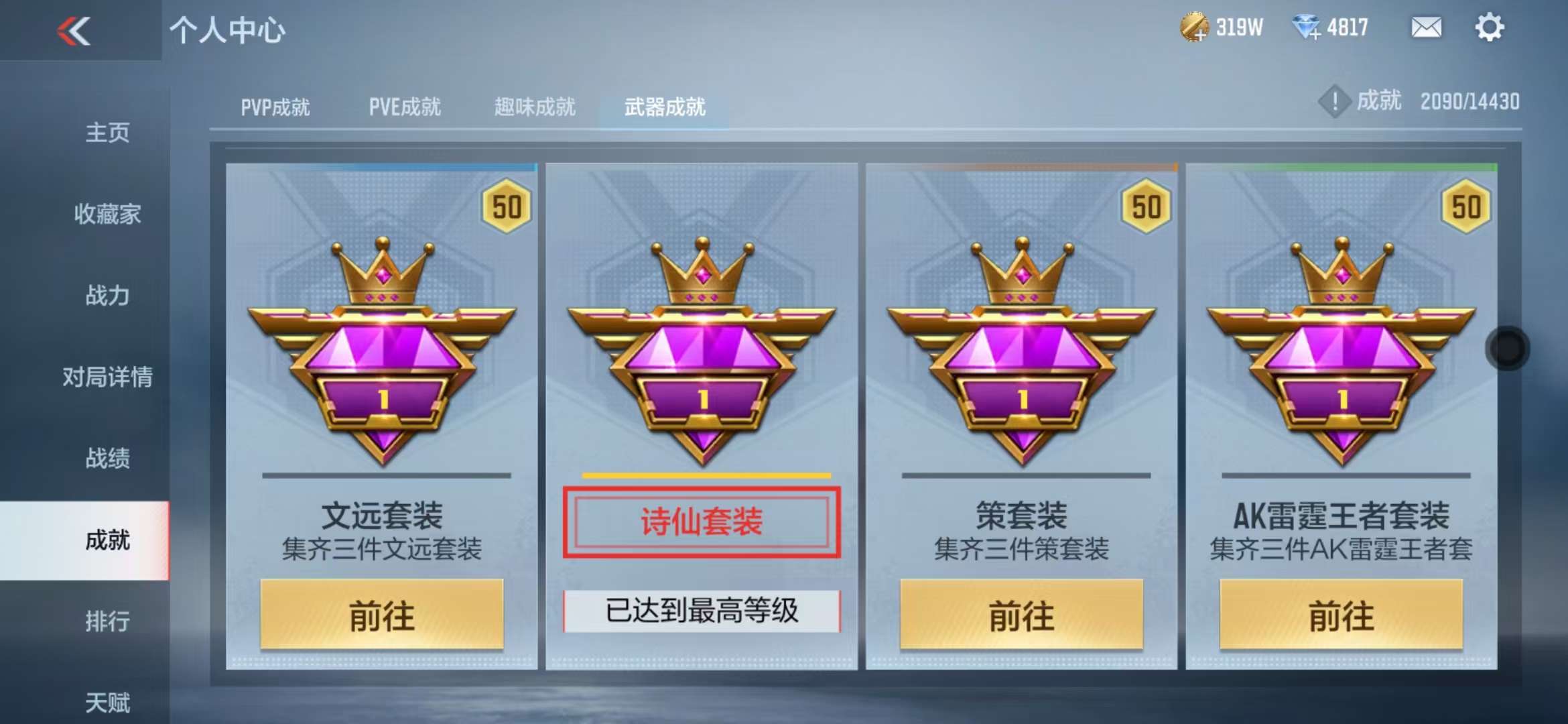 CFMQM328002枪战王者账号详情图57 CFMQM328002枪战王者账号详情图57