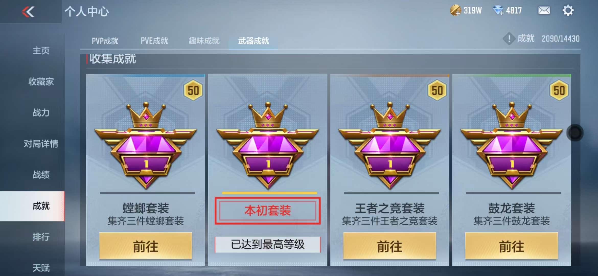 CFMQM328002枪战王者账号详情图58 CFMQM328002枪战王者账号详情图58