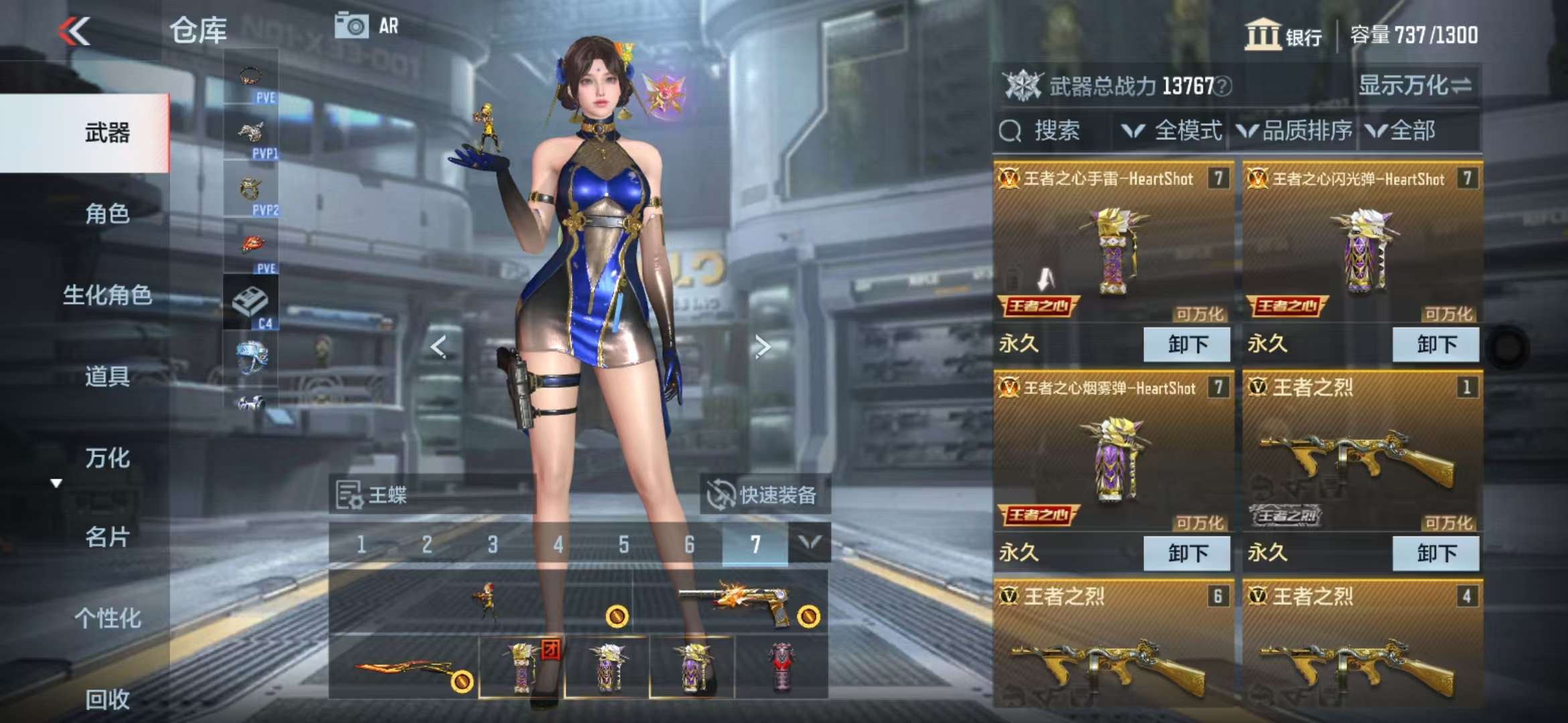 CFMQM328002枪战王者账号详情图3 CFMQM328002枪战王者账号详情图3