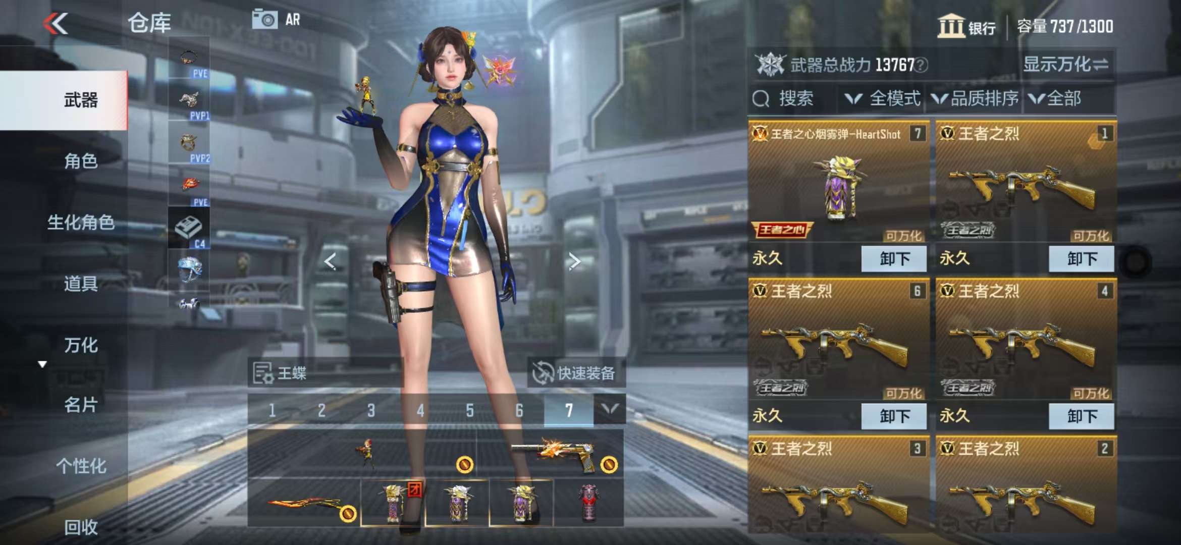 CFMQM328002枪战王者账号详情图4 CFMQM328002枪战王者账号详情图4
