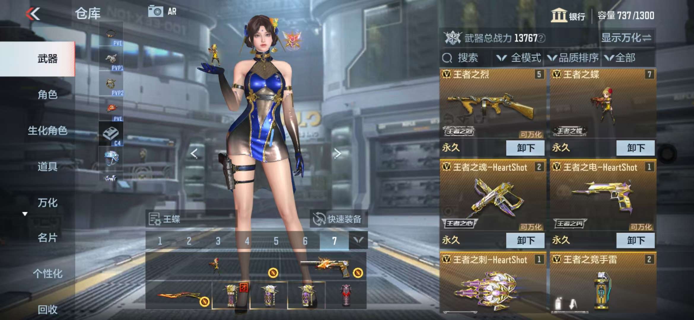 CFMQM328002枪战王者账号详情图5 CFMQM328002枪战王者账号详情图5