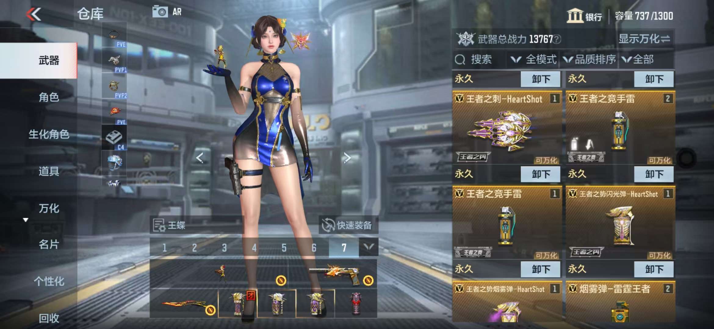 CFMQM328002枪战王者账号详情图6 CFMQM328002枪战王者账号详情图6