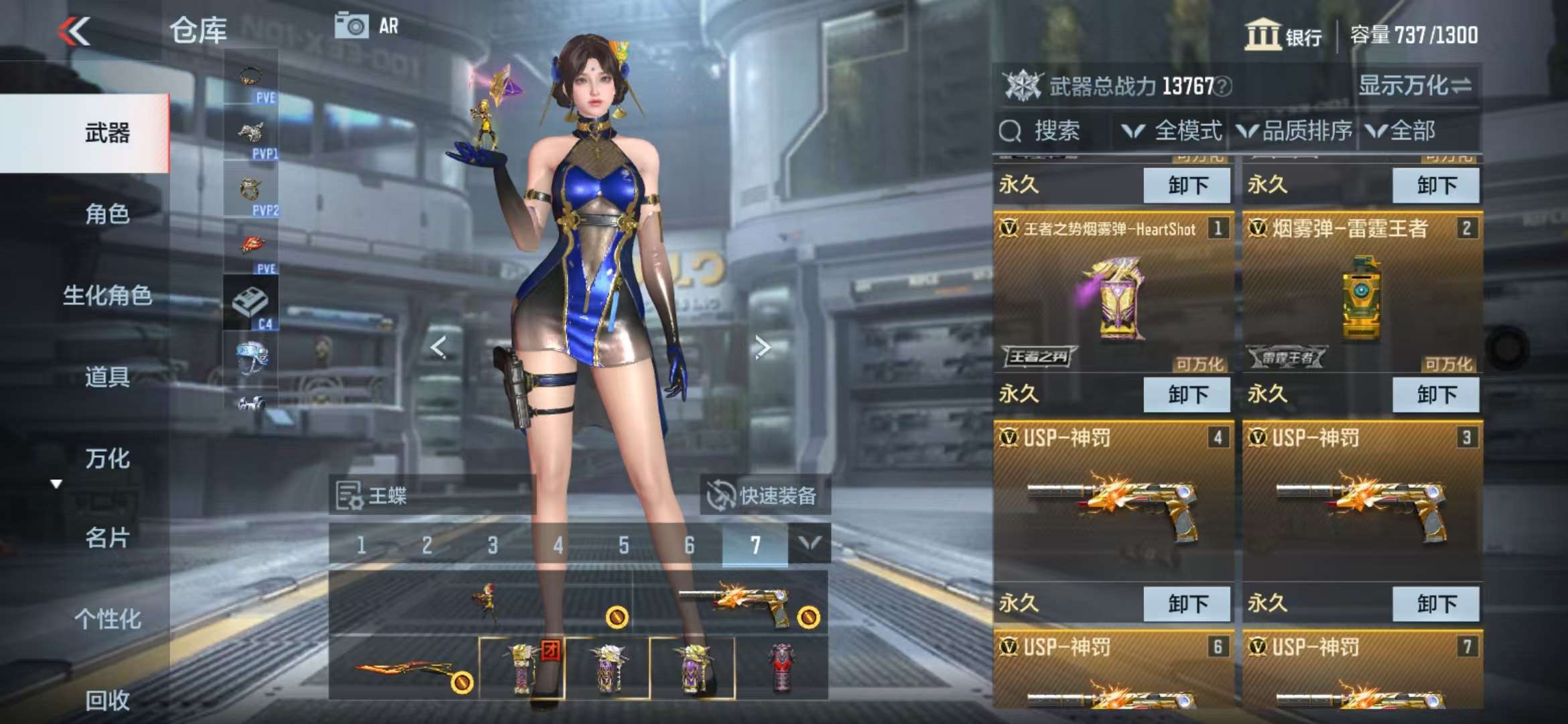 CFMQM328002枪战王者账号详情图7 CFMQM328002枪战王者账号详情图7