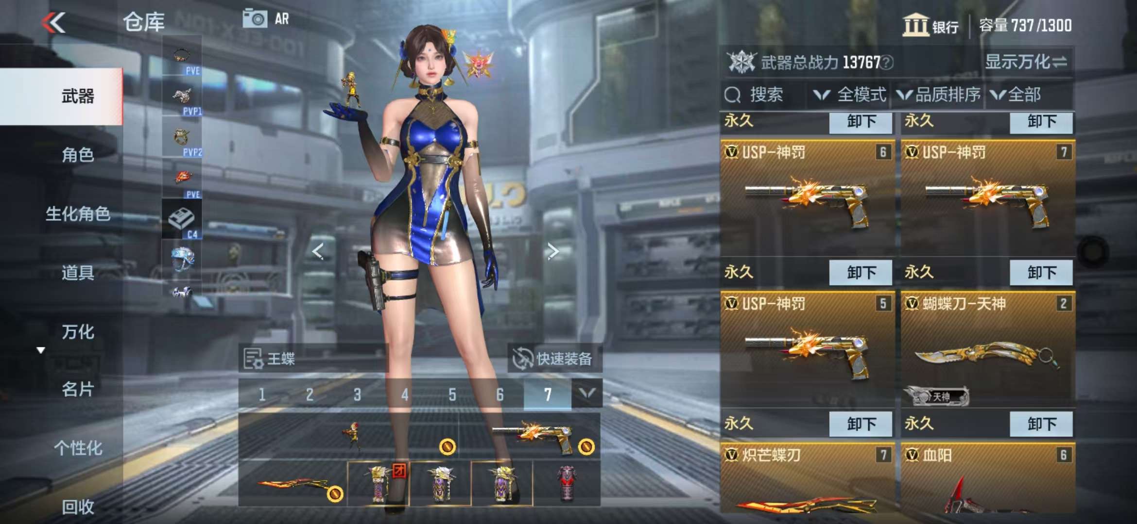 CFMQM328002枪战王者账号详情图8 CFMQM328002枪战王者账号详情图8