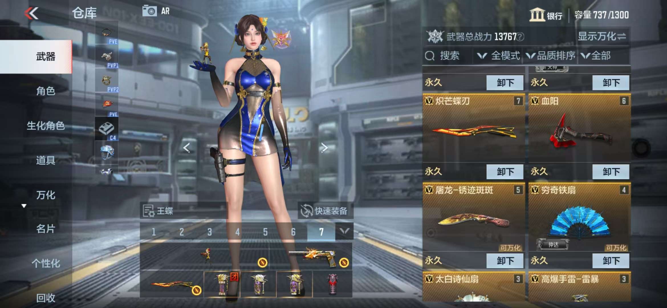 CFMQM328002枪战王者账号详情图9 CFMQM328002枪战王者账号详情图9