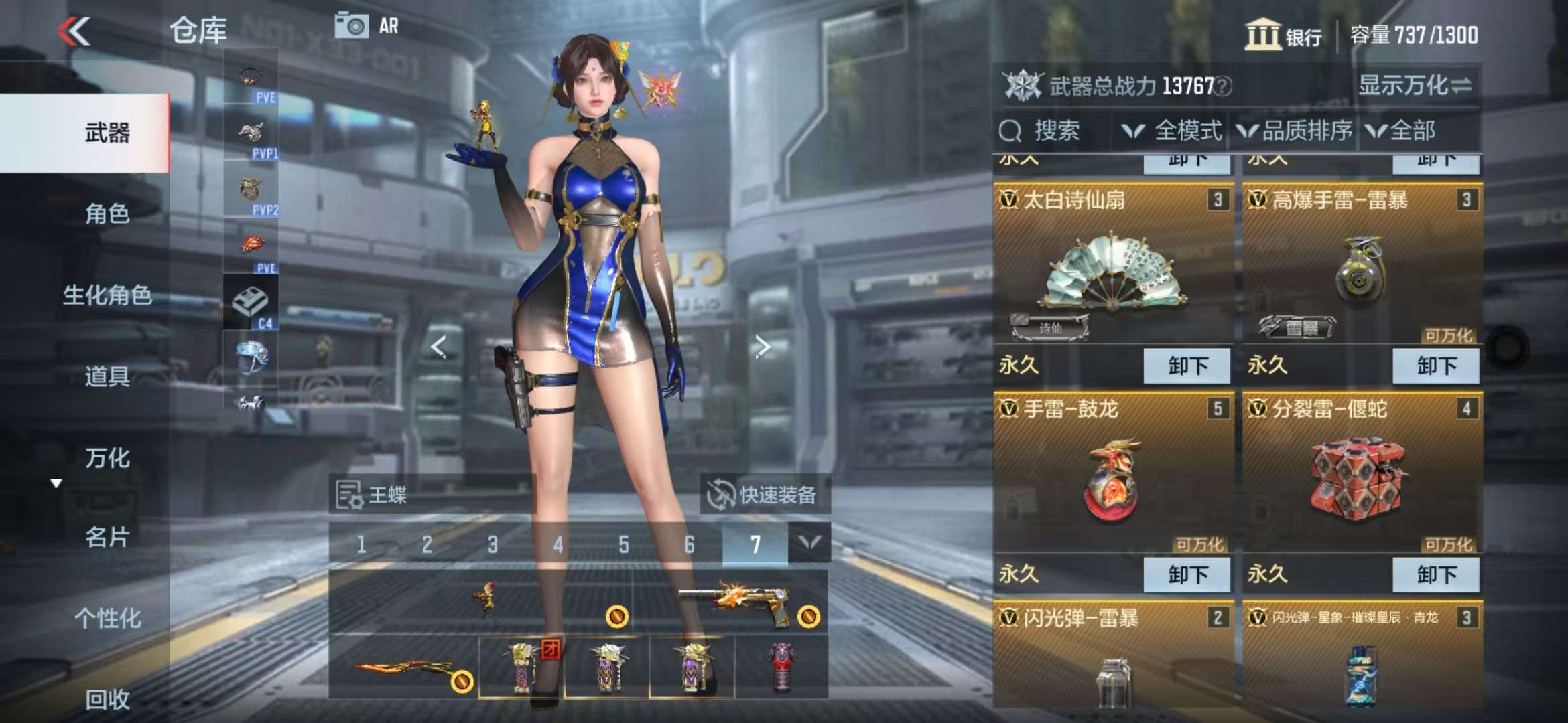 CFMQM328002枪战王者账号详情图10 CFMQM328002枪战王者账号详情图10