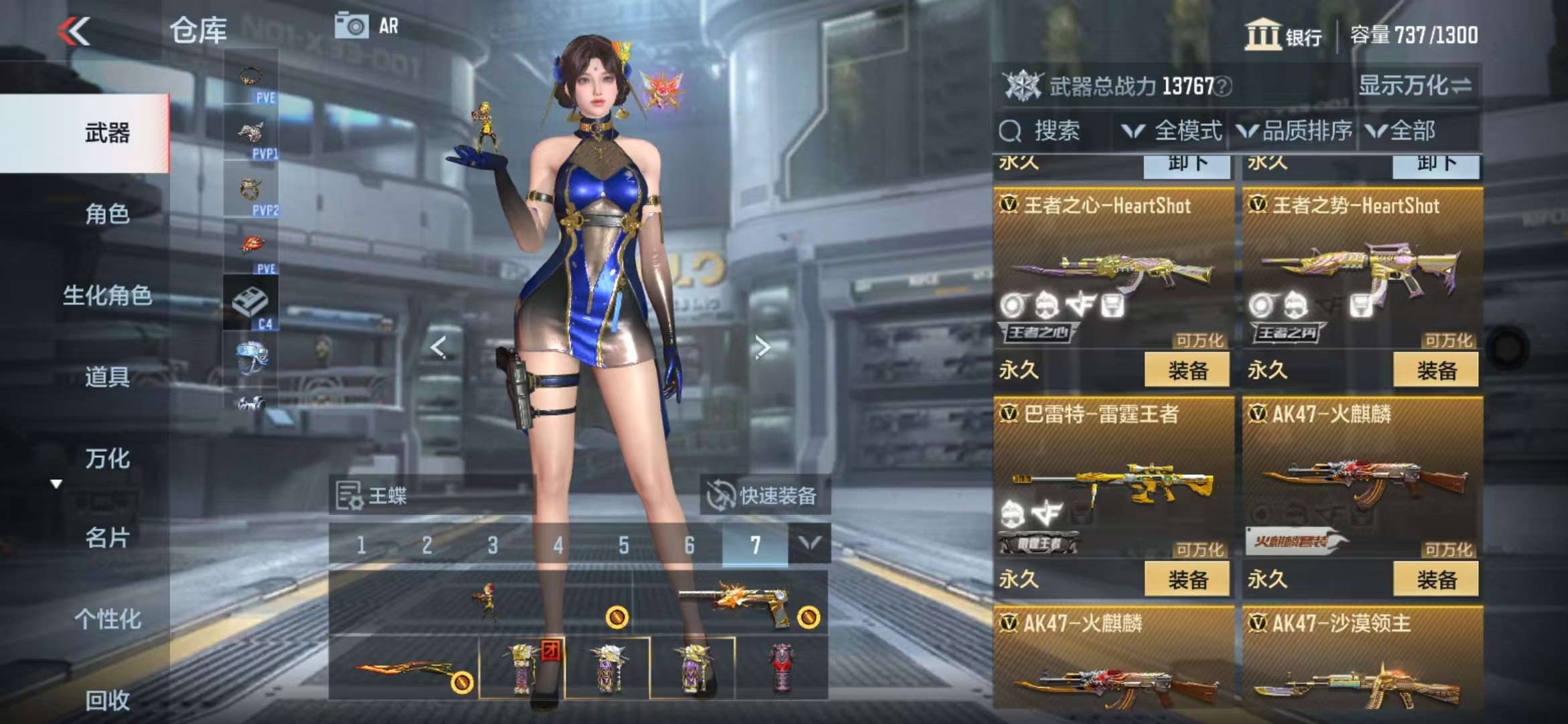 CFMQM328002枪战王者账号详情图11 CFMQM328002枪战王者账号详情图11