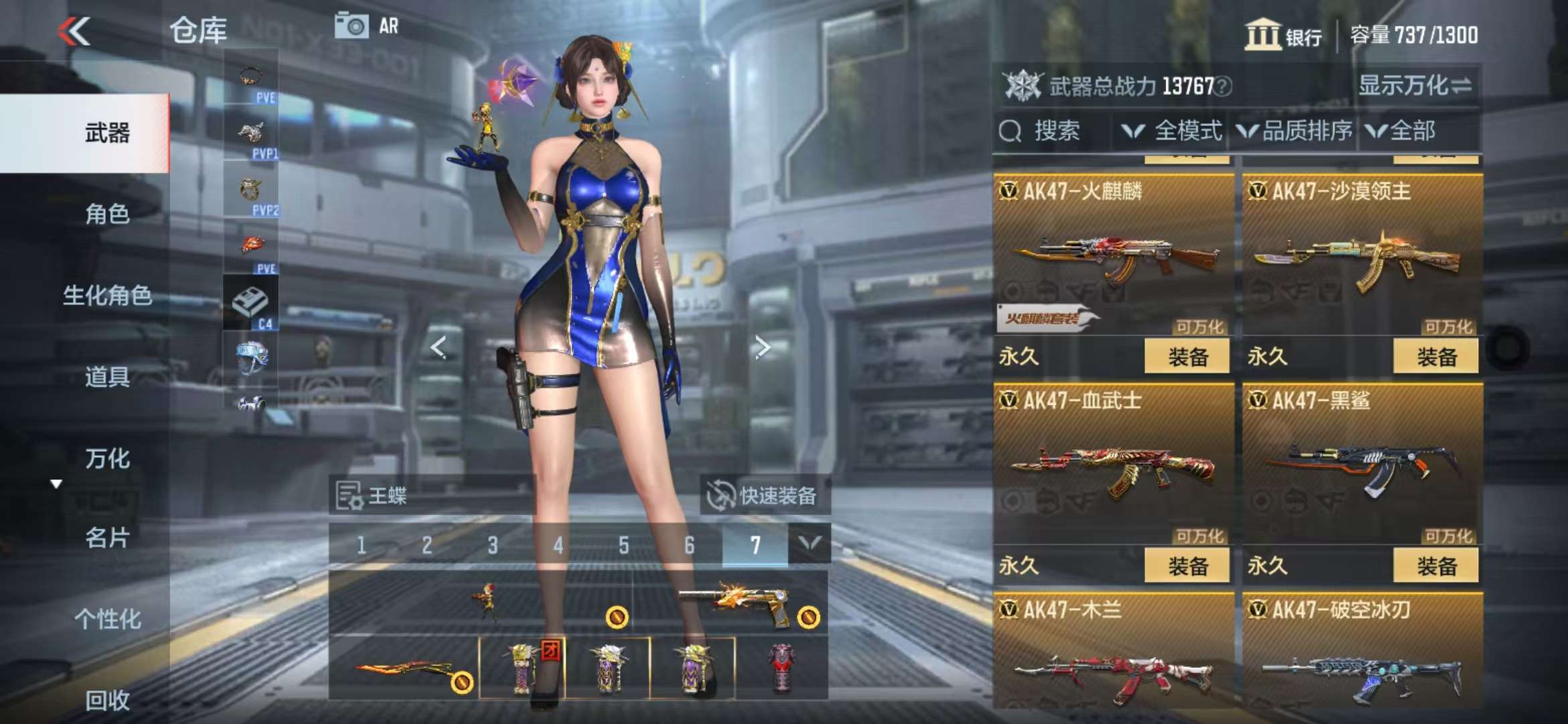 CFMQM328002枪战王者账号详情图12 CFMQM328002枪战王者账号详情图12