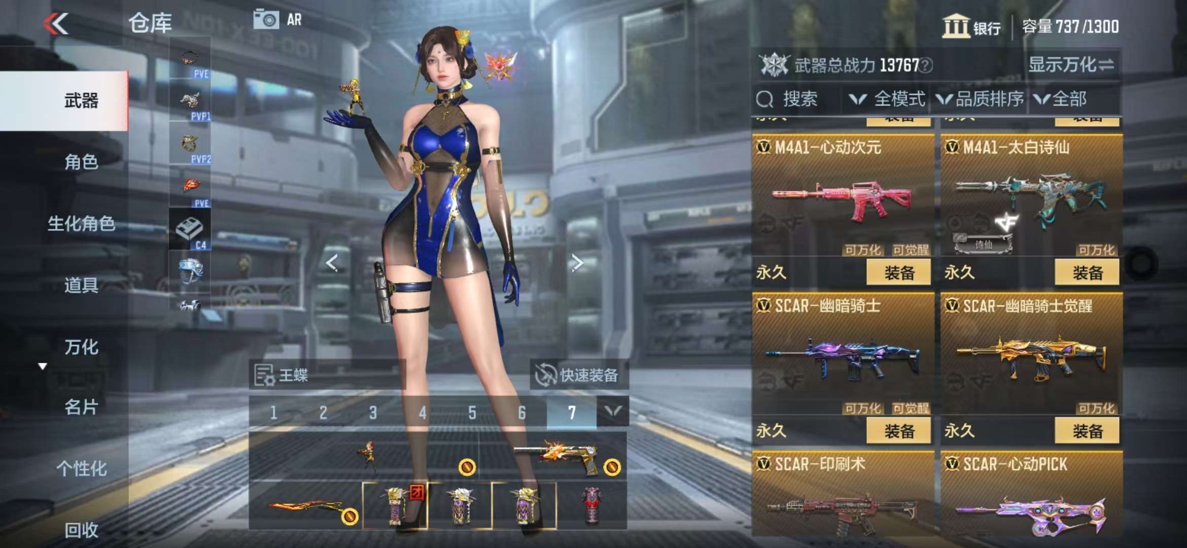 CFMQM328002枪战王者账号详情图15 CFMQM328002枪战王者账号详情图15