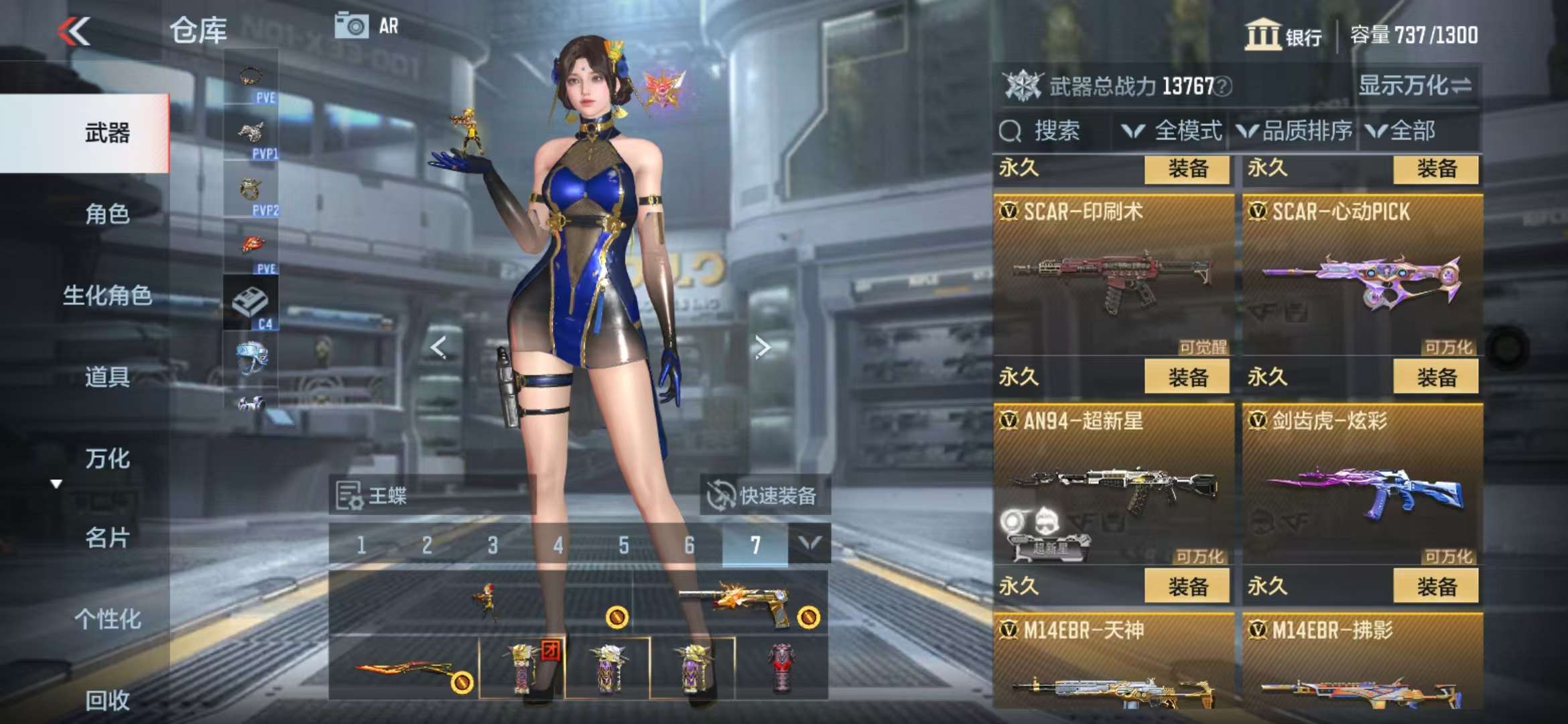 CFMQM328002枪战王者账号详情图16 CFMQM328002枪战王者账号详情图16