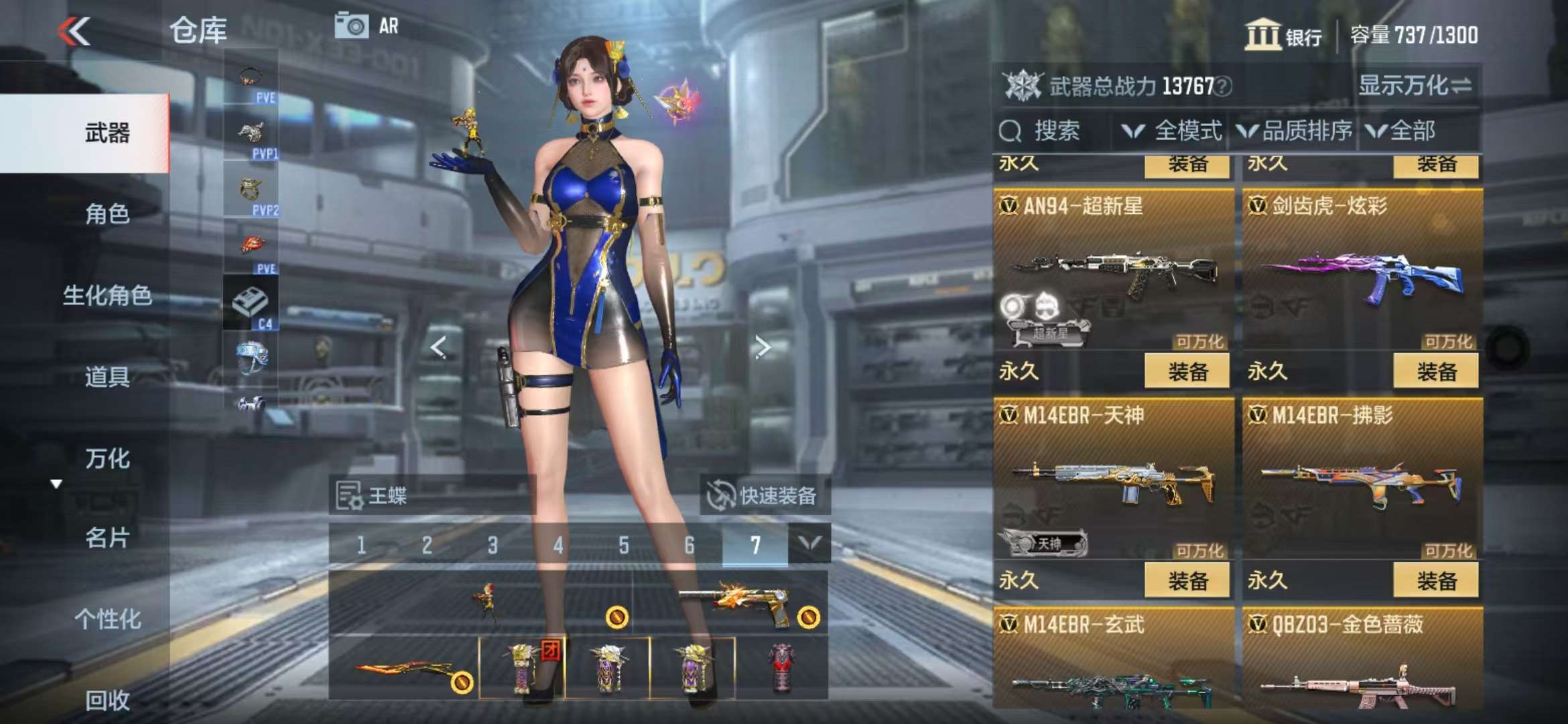 CFMQM328002枪战王者账号详情图17 CFMQM328002枪战王者账号详情图17