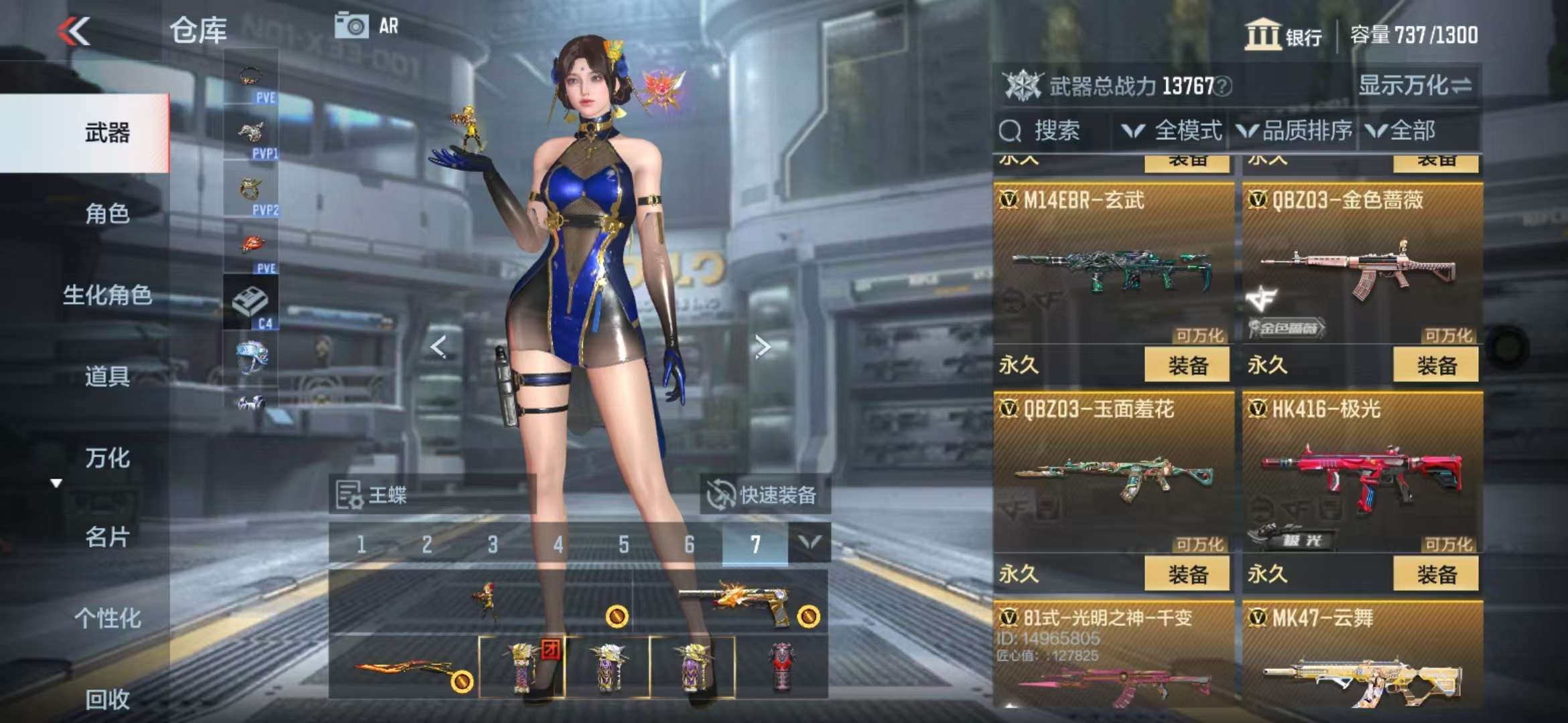 CFMQM328002枪战王者账号详情图18 CFMQM328002枪战王者账号详情图18