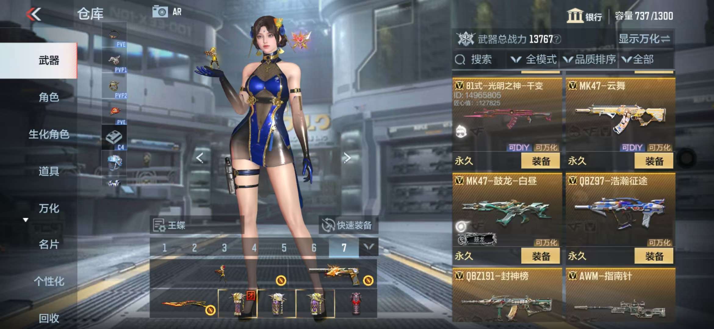 CFMQM328002枪战王者账号详情图19 CFMQM328002枪战王者账号详情图19