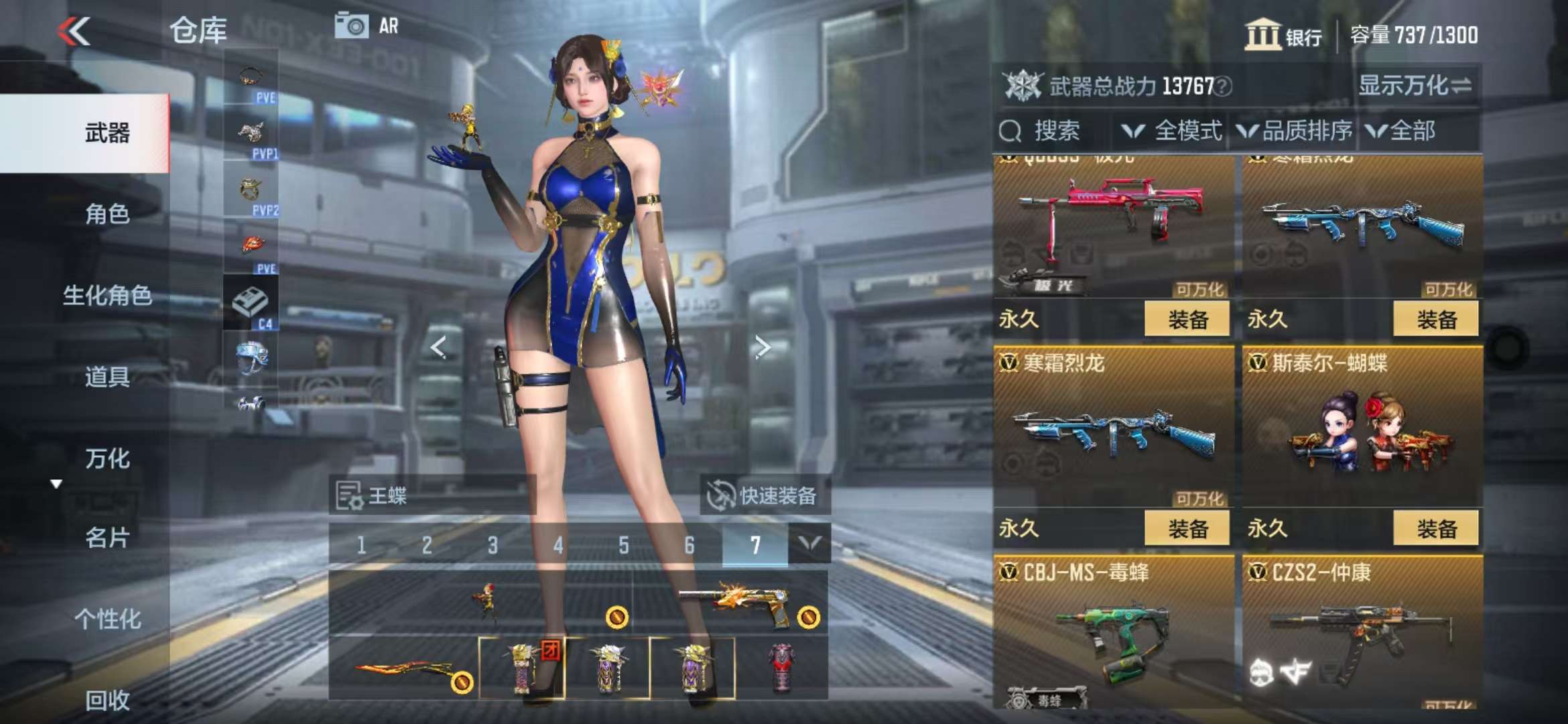 CFMQM328002枪战王者账号详情图23 CFMQM328002枪战王者账号详情图23