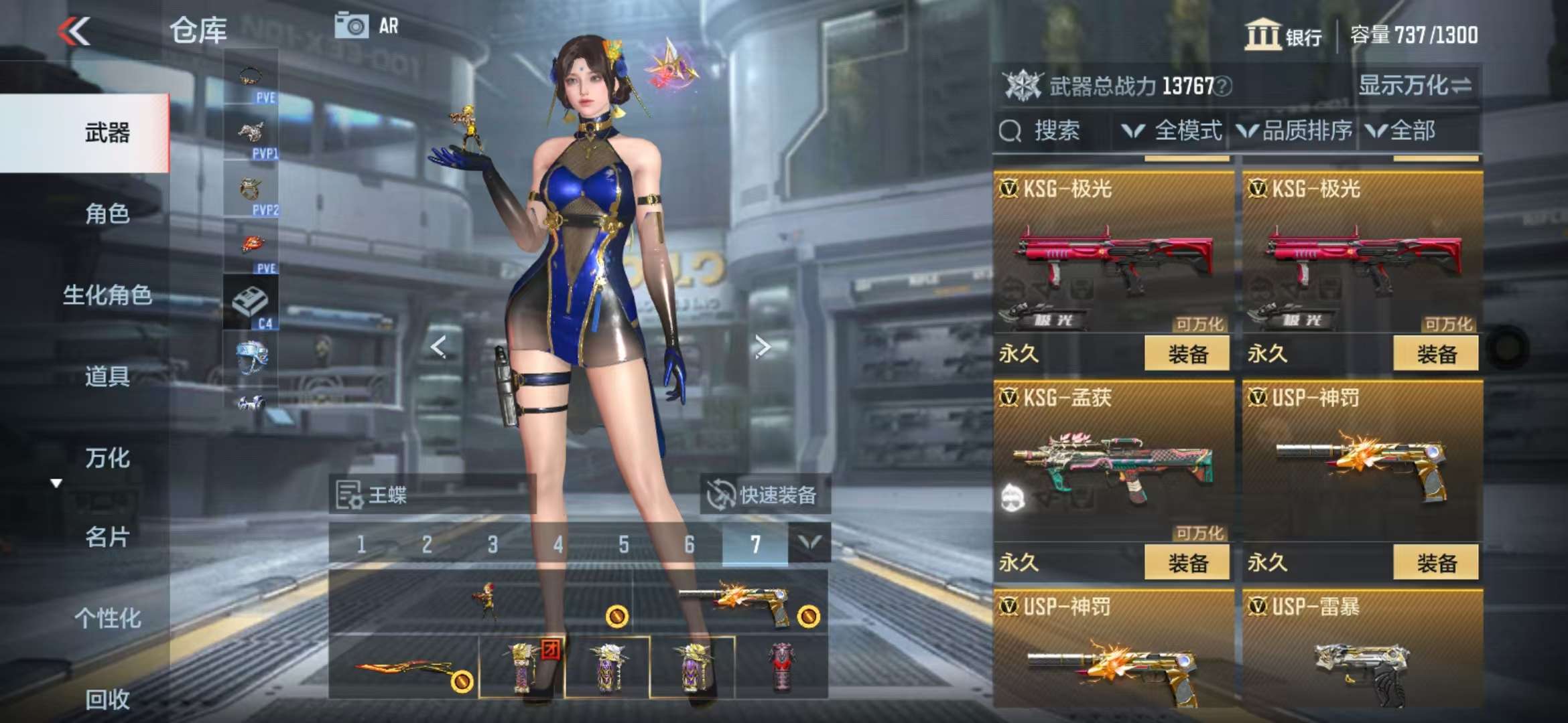 CFMQM328002枪战王者账号详情图25 CFMQM328002枪战王者账号详情图25