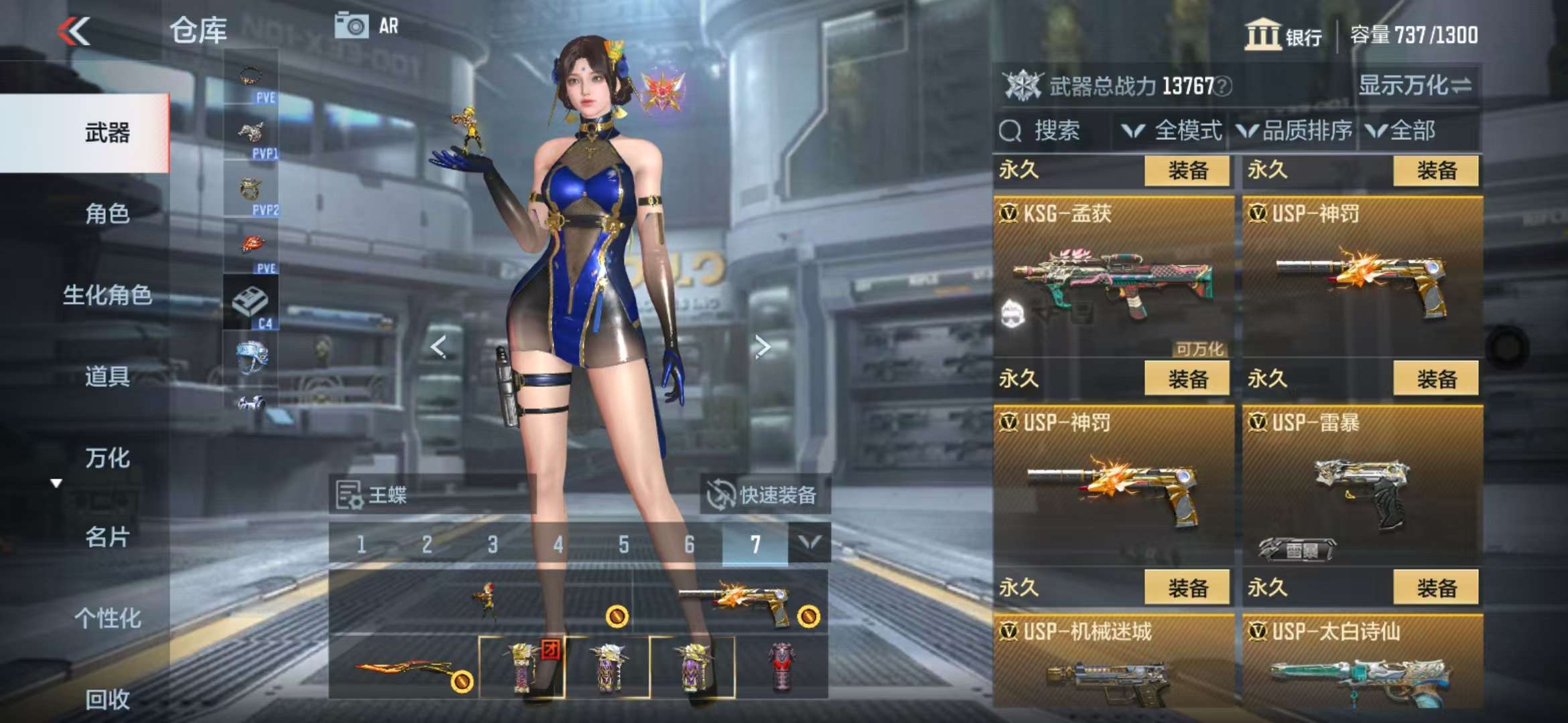 CFMQM328002枪战王者账号详情图26 CFMQM328002枪战王者账号详情图26
