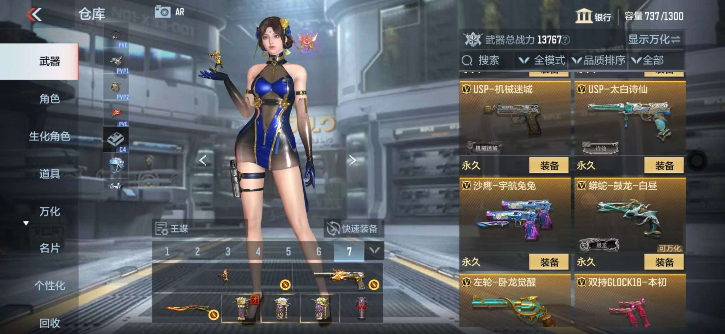 CFMQM328002枪战王者账号详情图27 CFMQM328002枪战王者账号详情图27