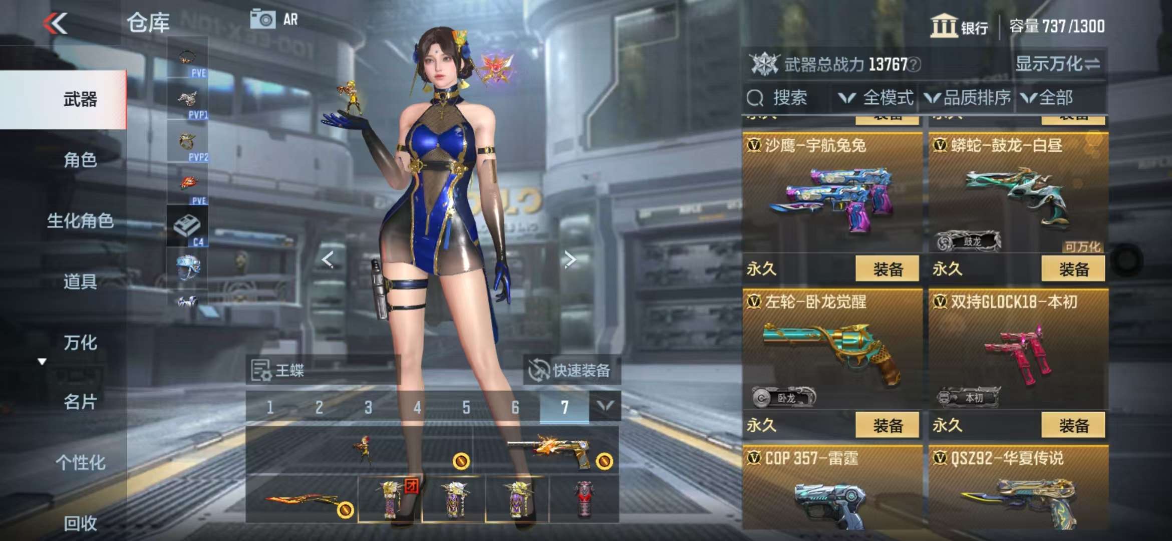 CFMQM328002枪战王者账号详情图28 CFMQM328002枪战王者账号详情图28